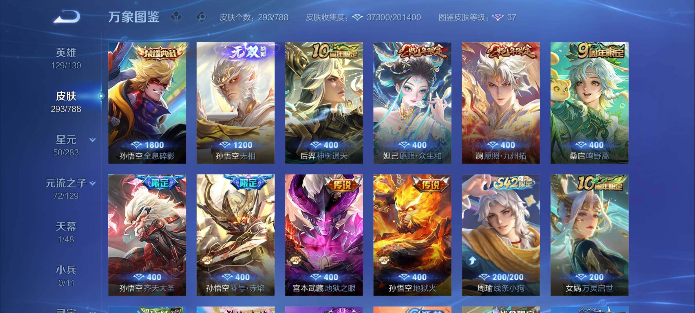 WZCMY4308547王者荣耀账号详情图7 WZCMY4308547王者荣耀账号详情图7