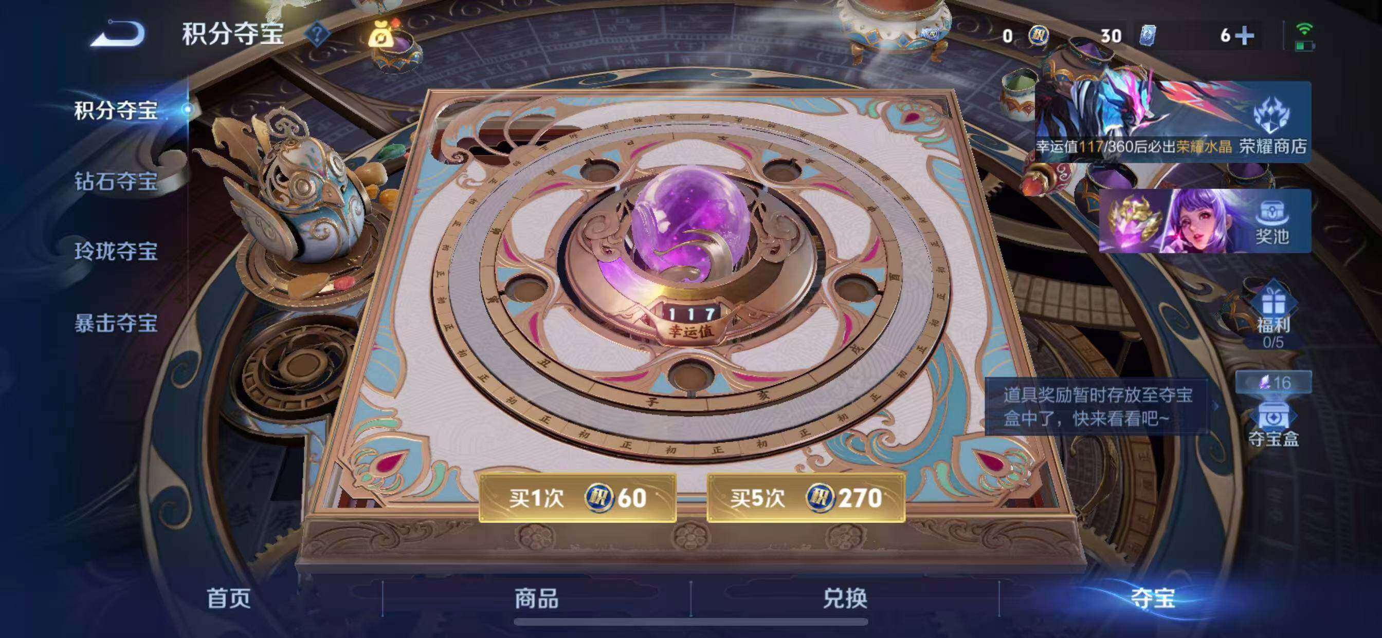 WZLX4305336王者荣耀账号详情图14