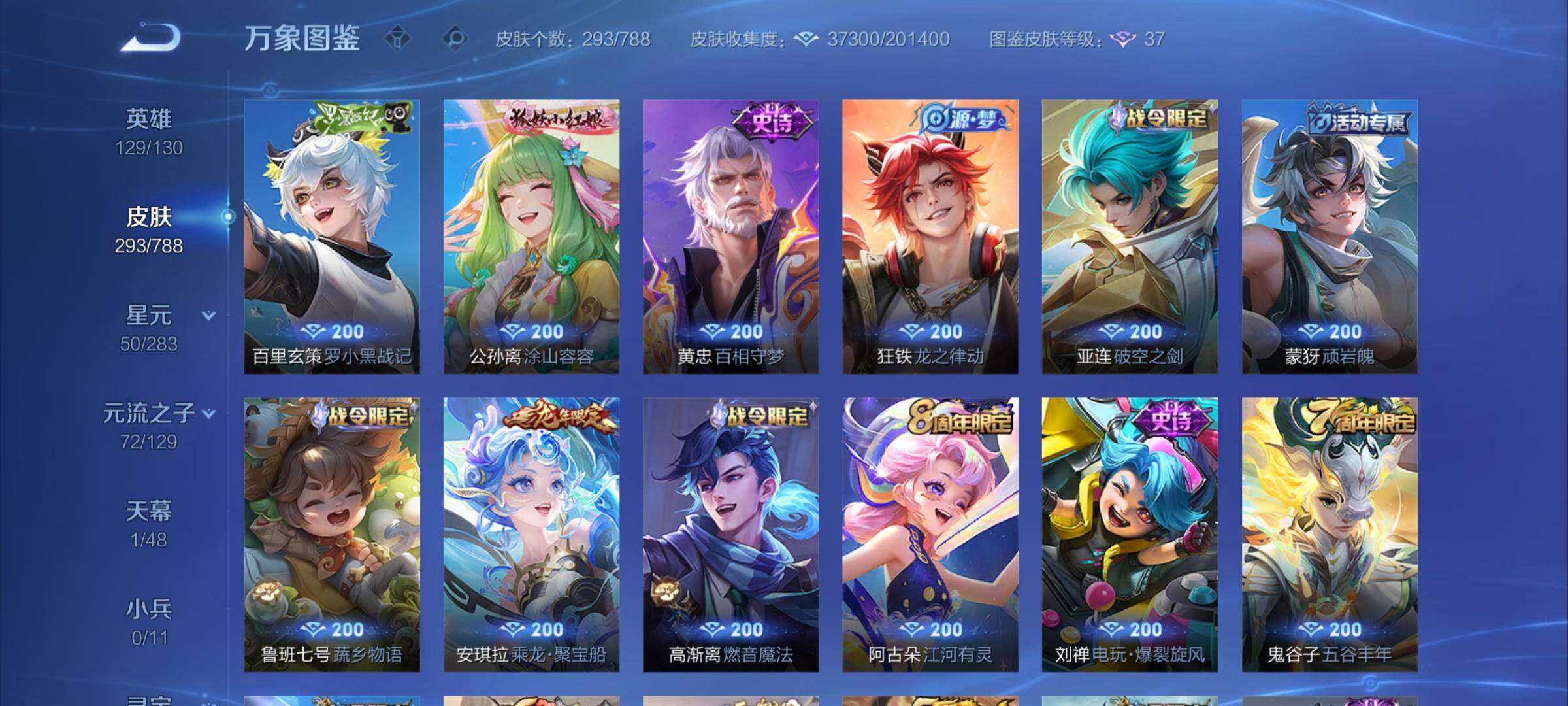 WZCMY4308547王者荣耀账号详情图8 WZCMY4308547王者荣耀账号详情图8