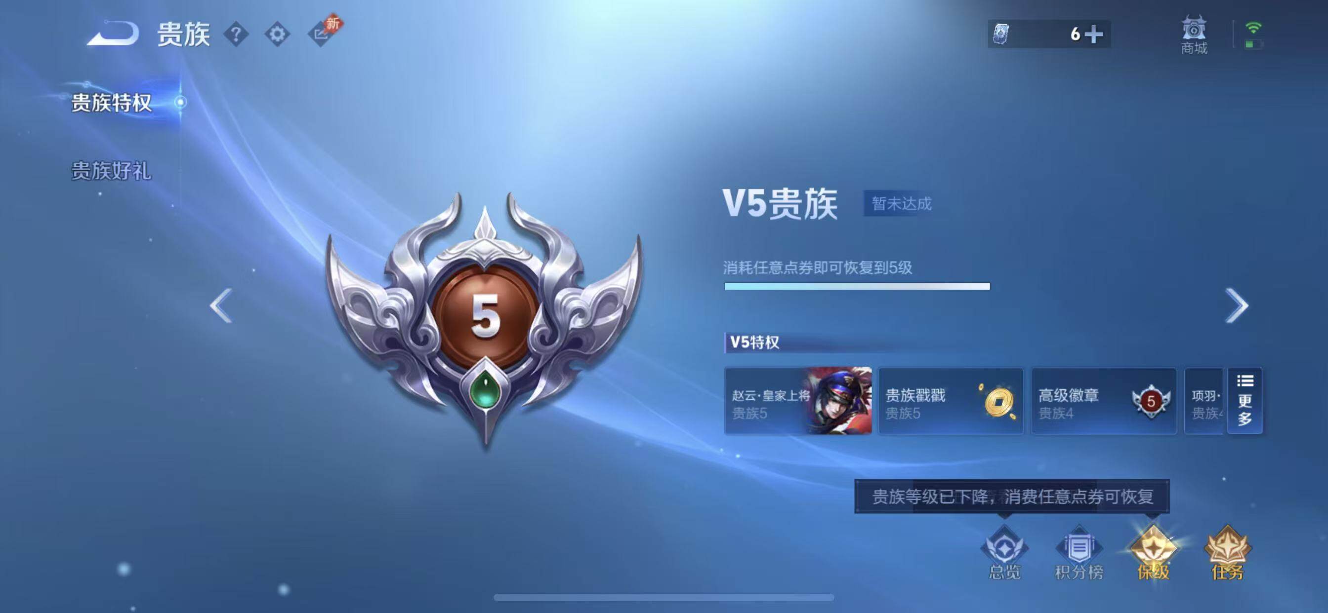 WZLX4305336王者荣耀账号详情图16