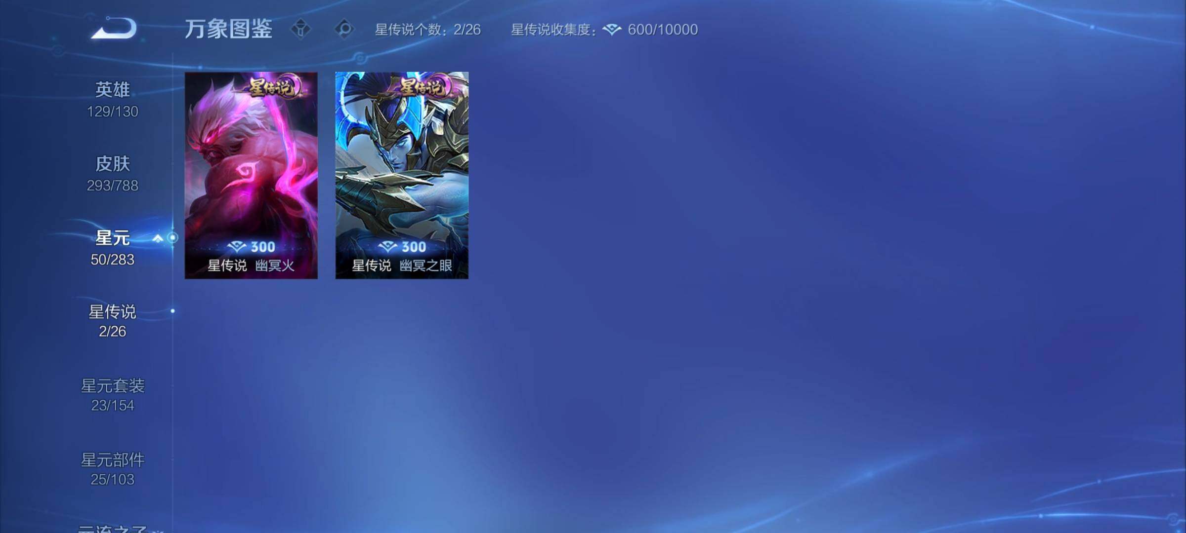 WZCMY4308547王者荣耀账号详情图11 WZCMY4308547王者荣耀账号详情图11