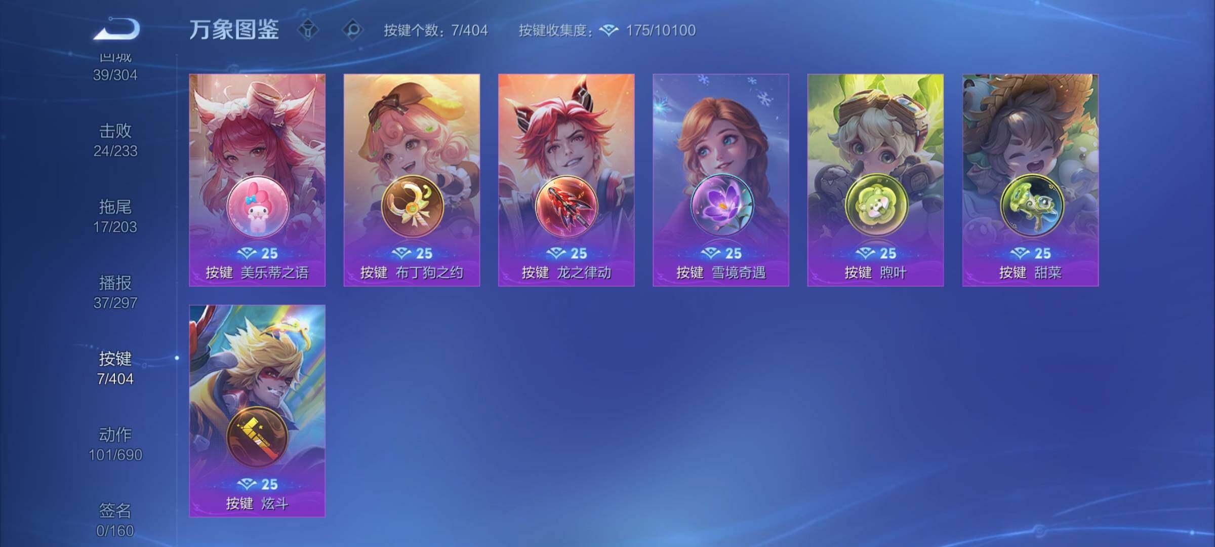 WZCMY4308547王者荣耀账号详情图13 WZCMY4308547王者荣耀账号详情图13