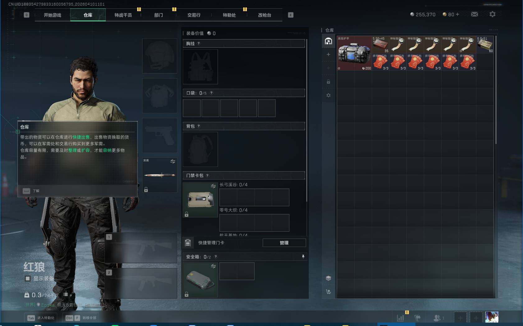 SJZEY495059三角洲行动账号详情图4