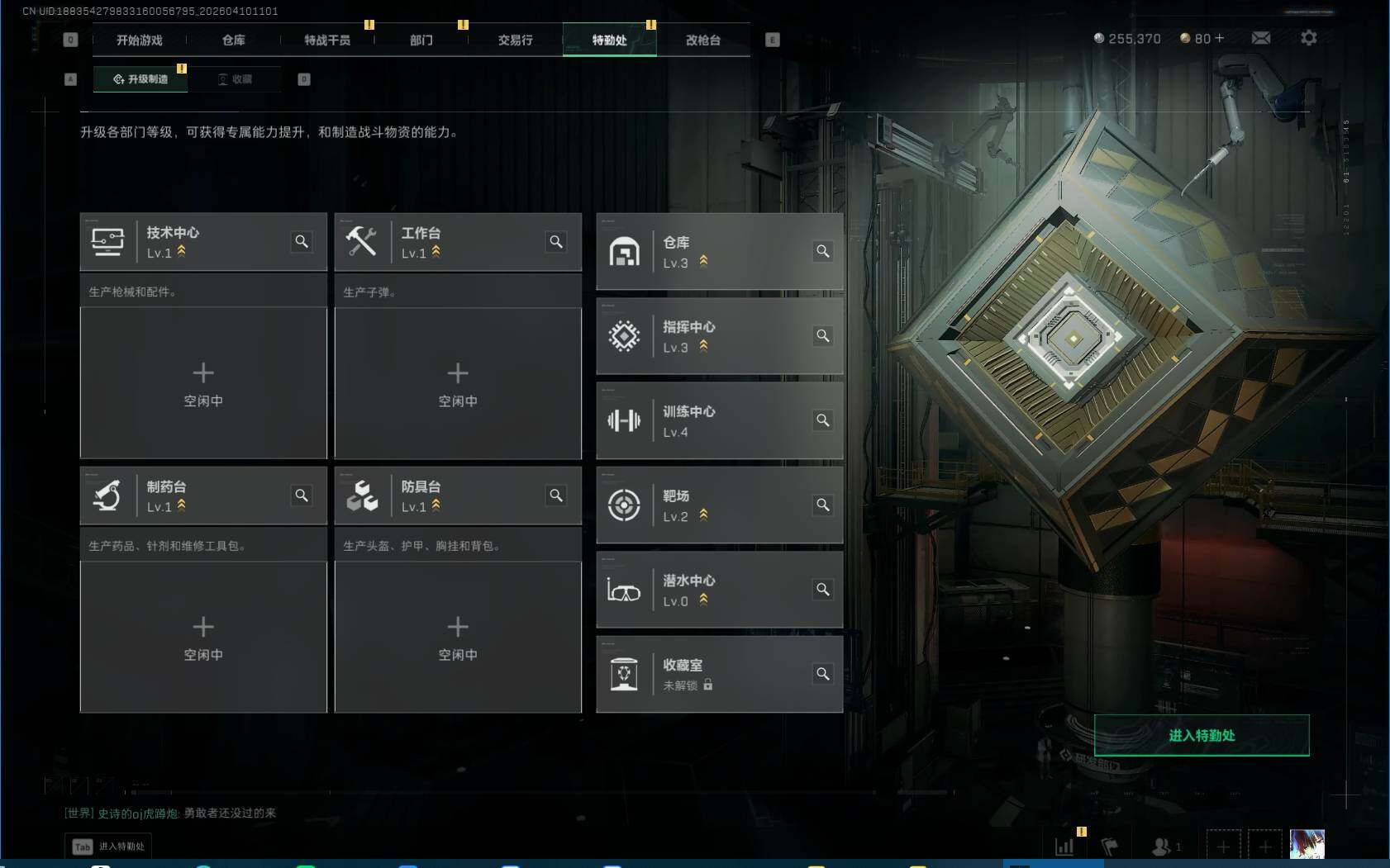 SJZEY495059三角洲行动账号详情图6