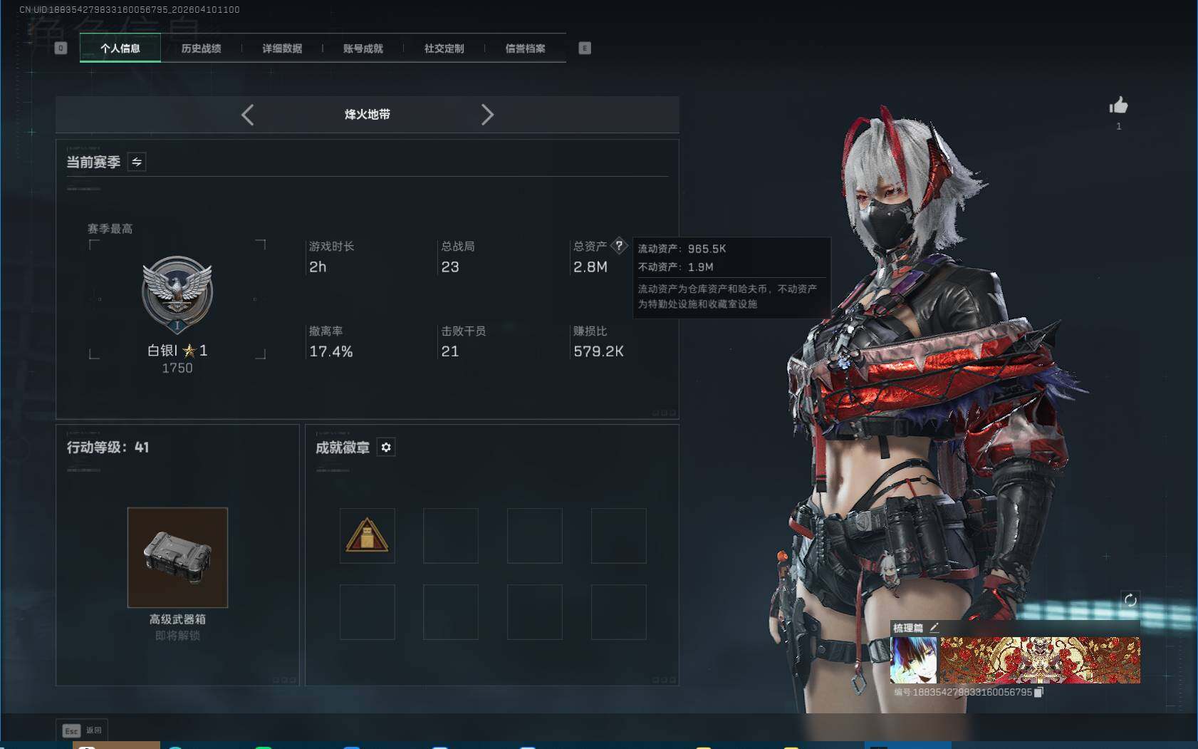 SJZEY495059三角洲行动账号详情图7