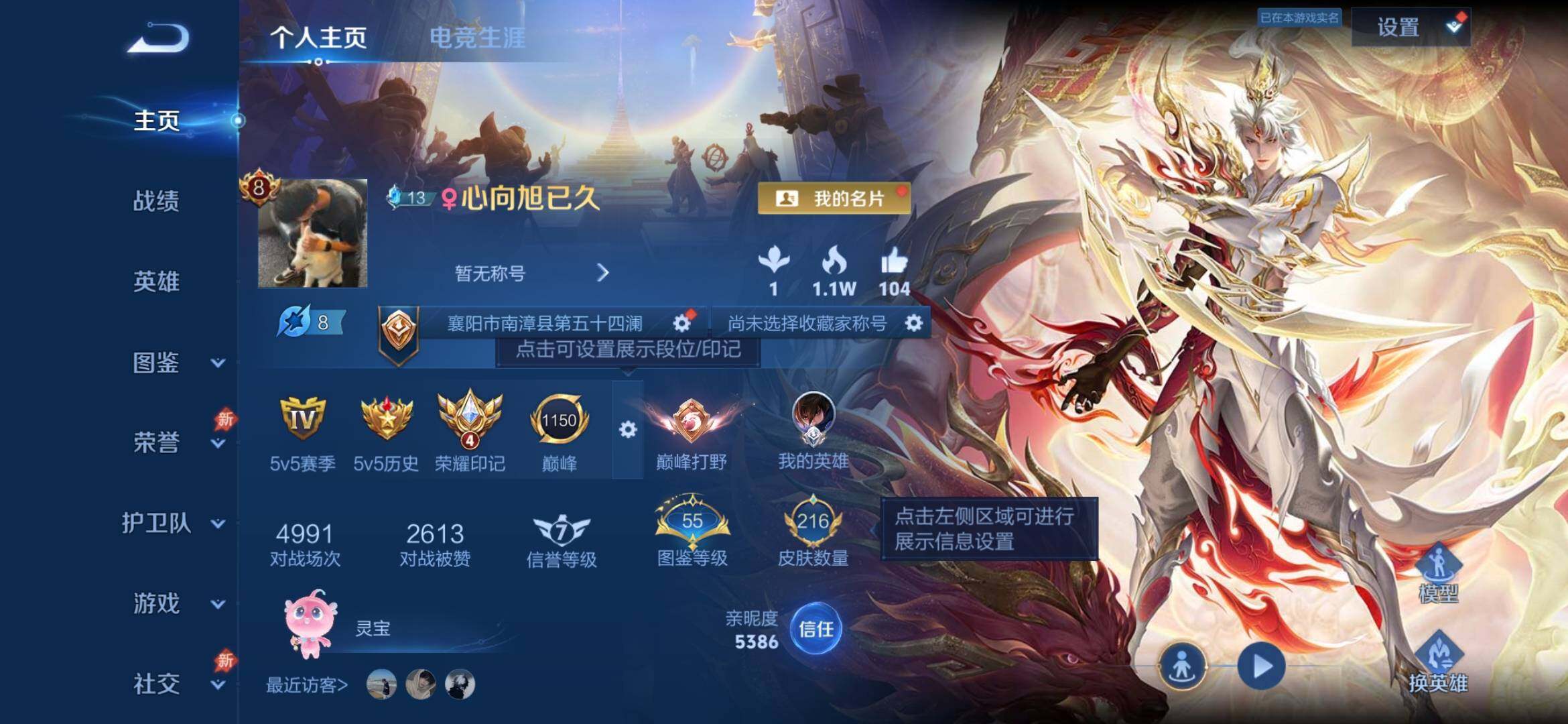 王者荣耀账号安卓QQ打野号18个性按键亲密道具多多
安卓Q-V8-至尊星耀V段位-129英雄-216皮肤-1典藏皮肤-1