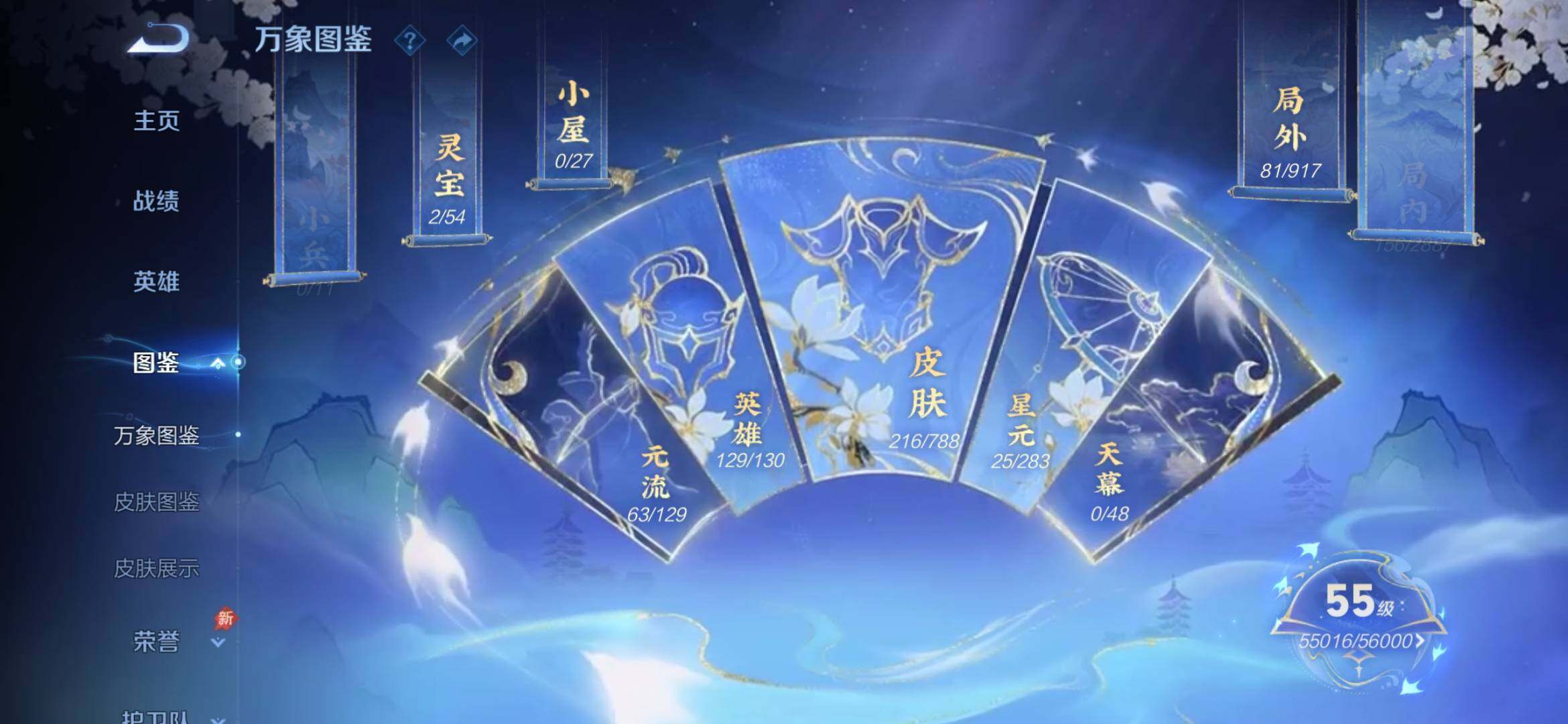 WZQM4305502王者荣耀账号详情图3