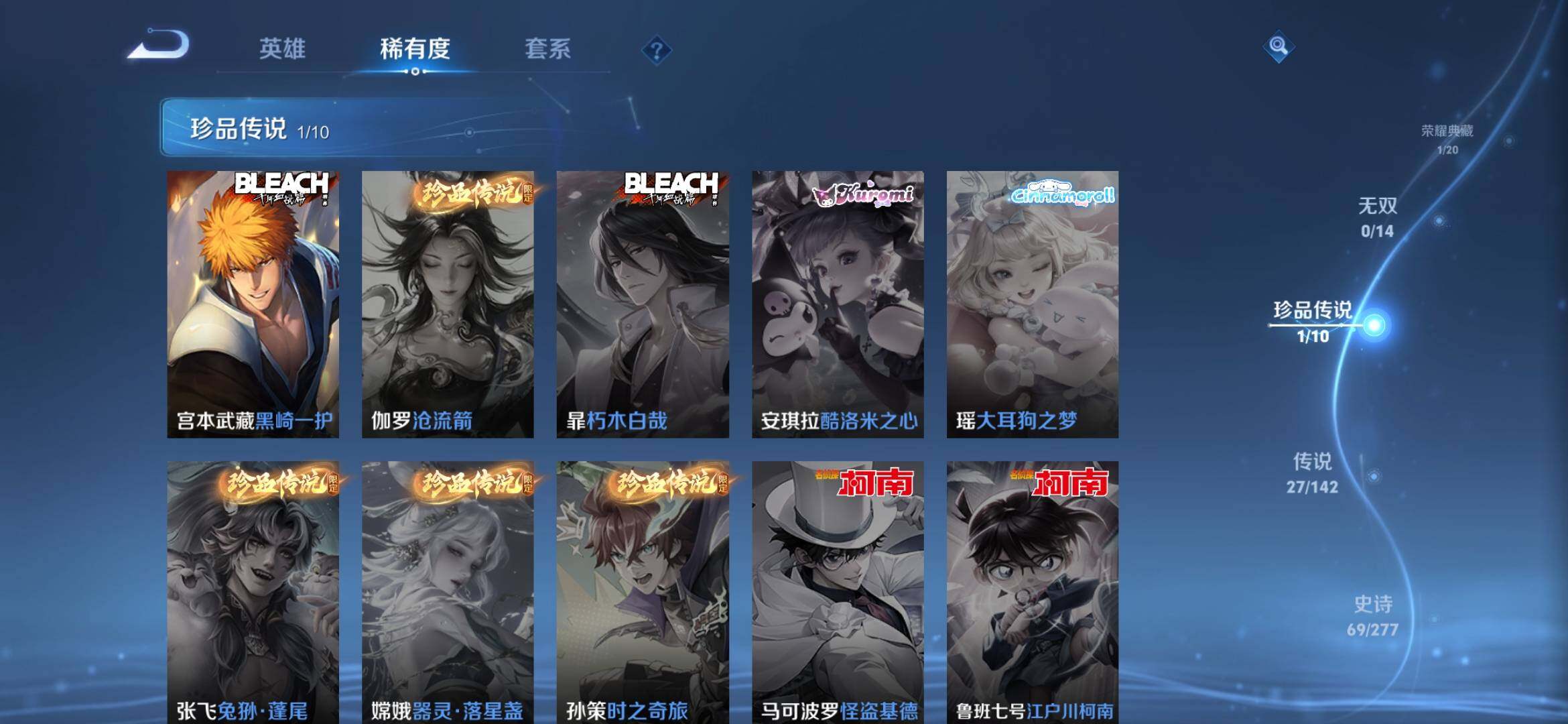 WZQM4305502王者荣耀账号详情图6