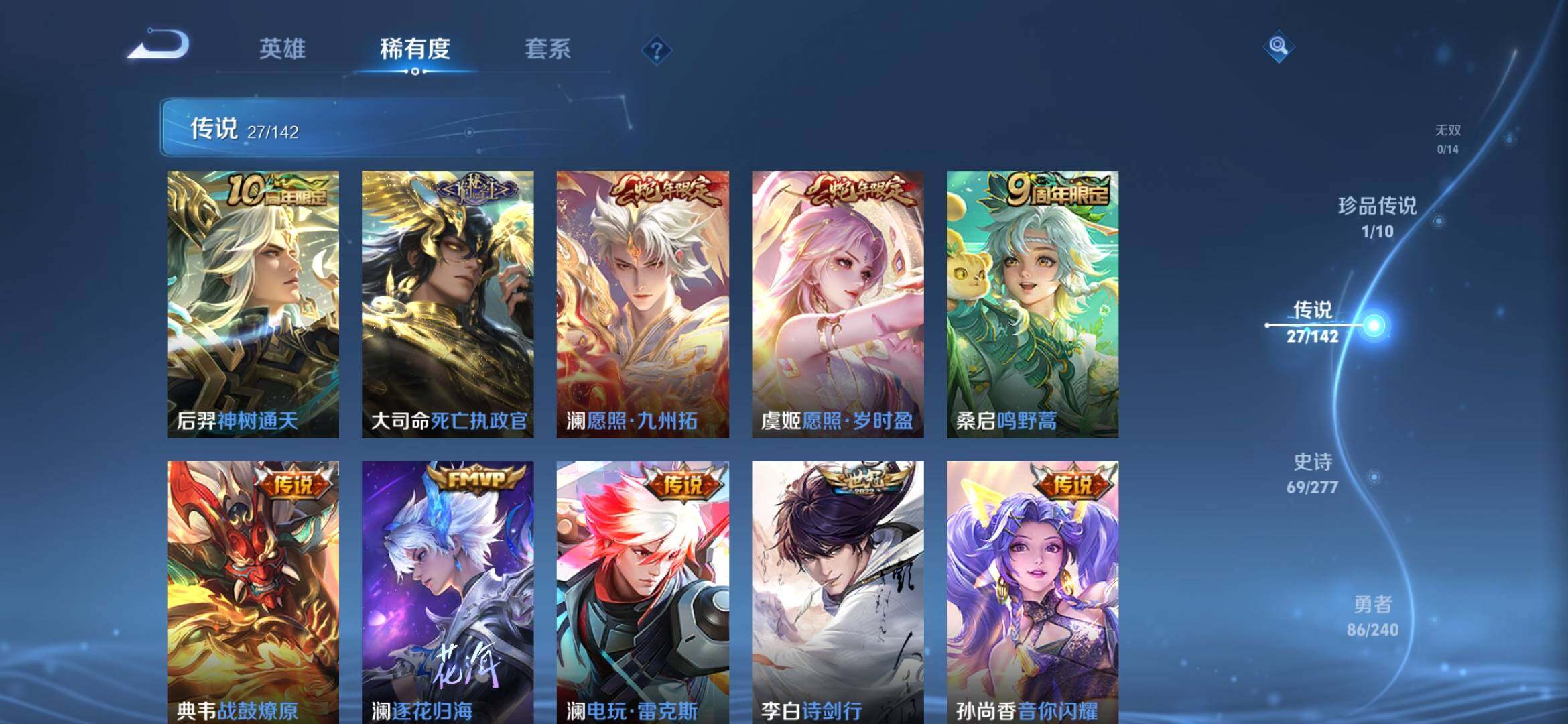 WZQM4305502王者荣耀账号详情图7