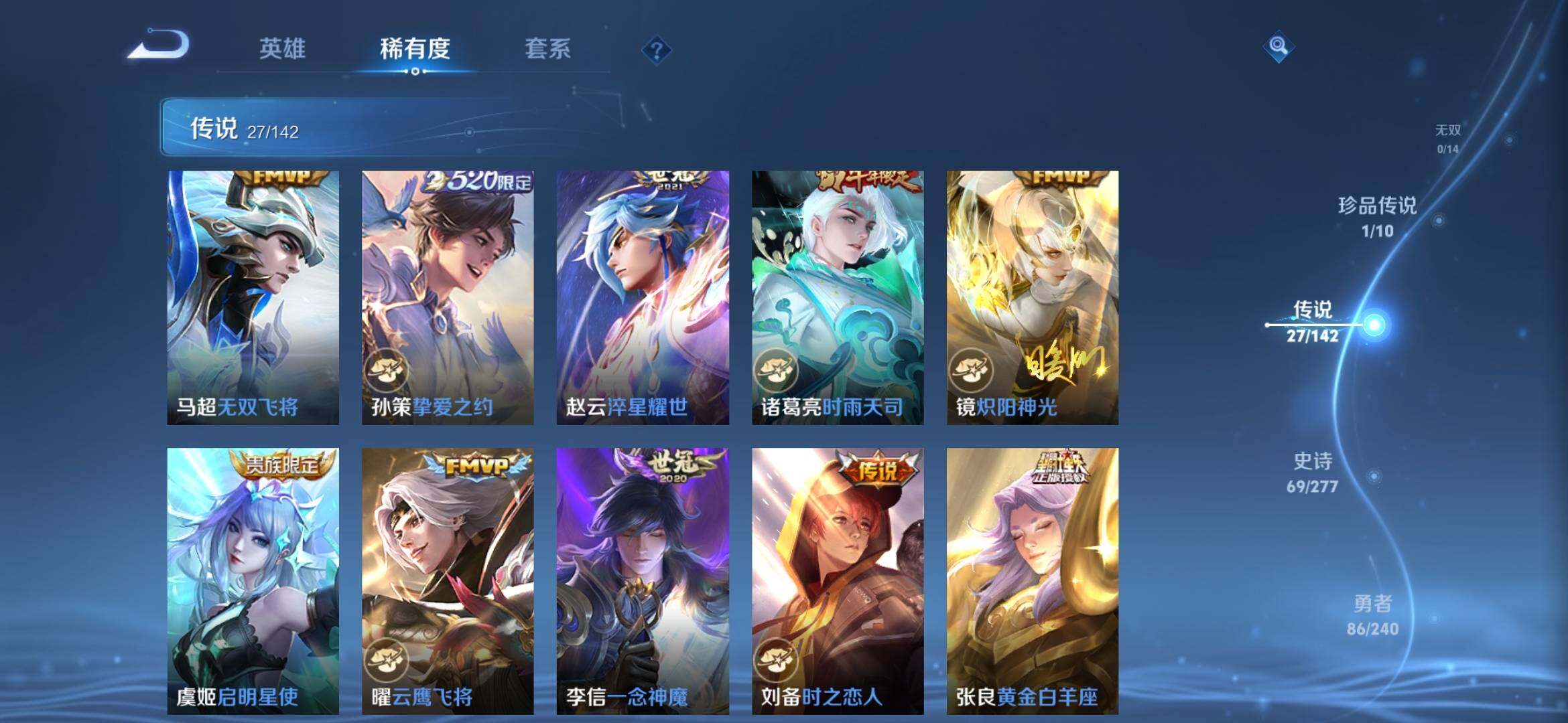 WZQM4305502王者荣耀账号详情图8