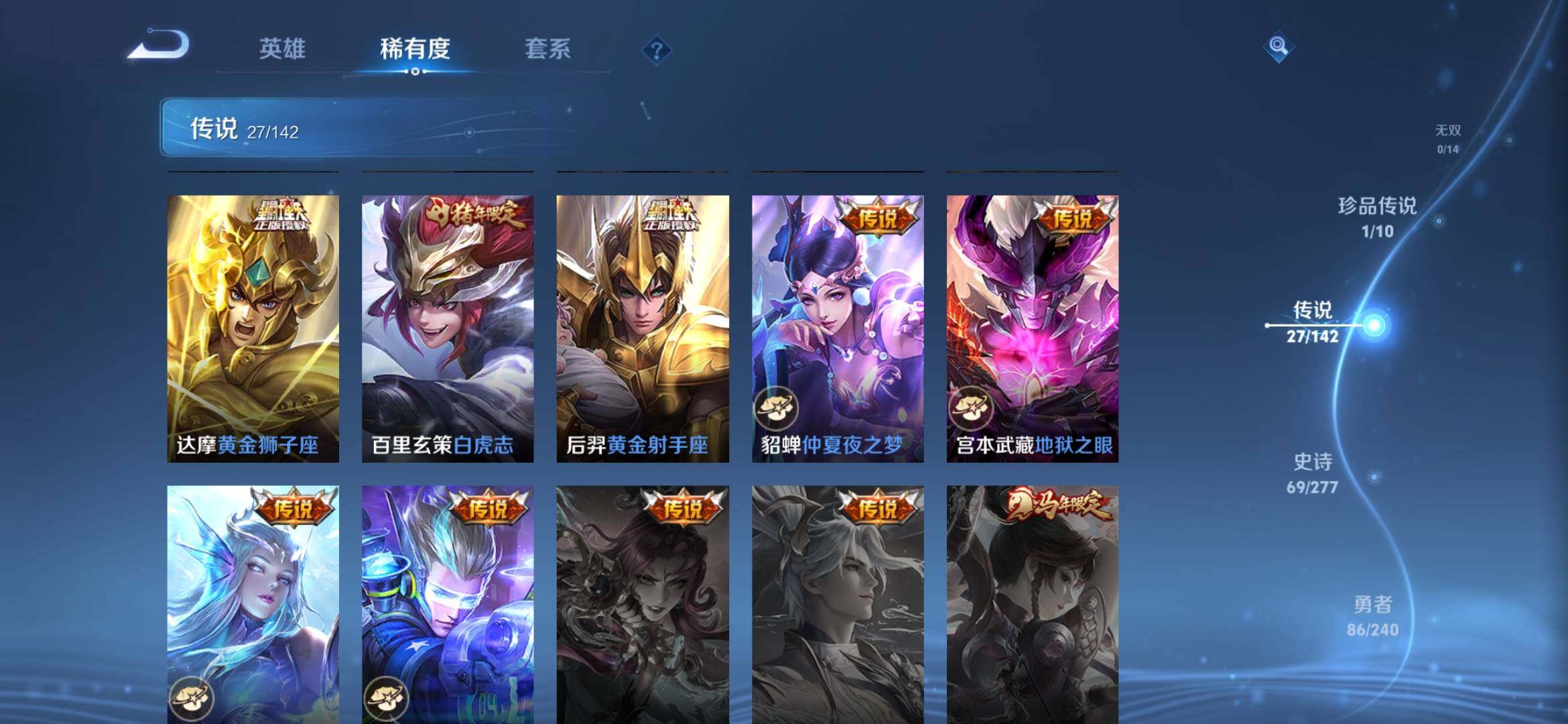 WZQM4305502王者荣耀账号详情图9