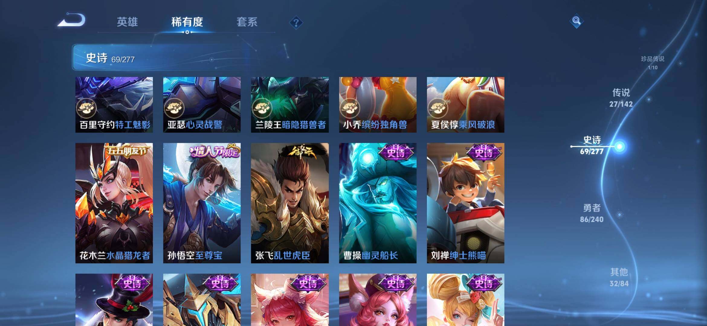 WZQM4305502王者荣耀账号详情图10