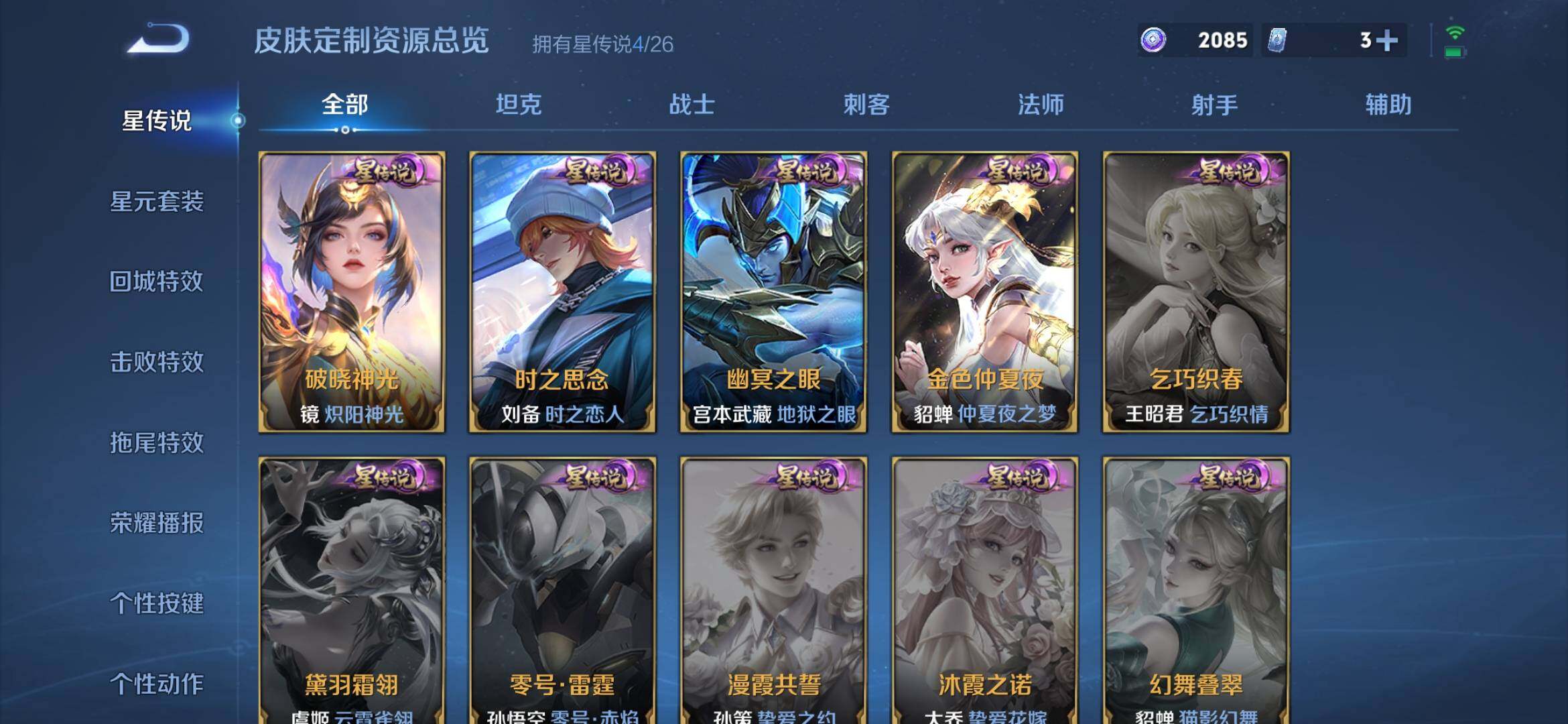 WZQM4305502王者荣耀账号详情图11