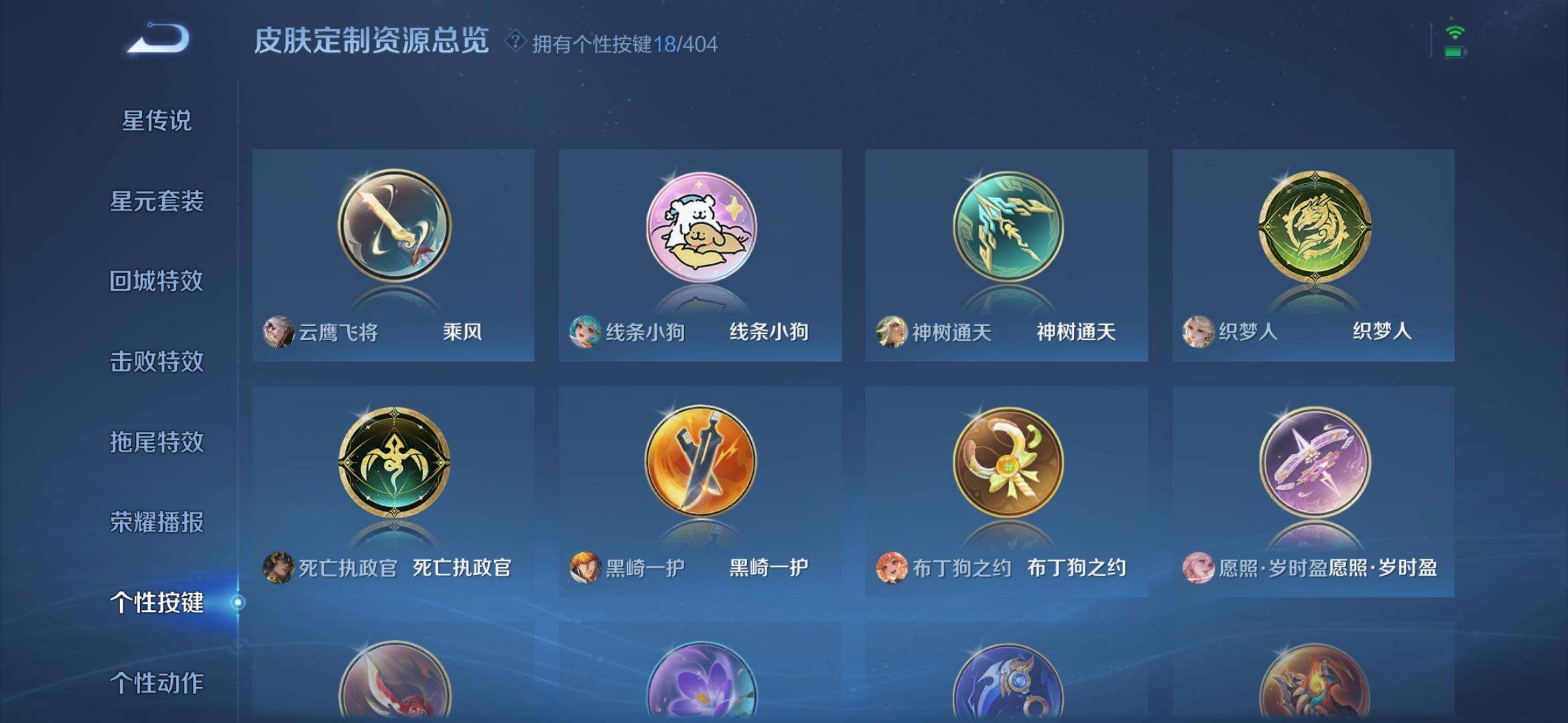 WZQM4305502王者荣耀账号详情图12