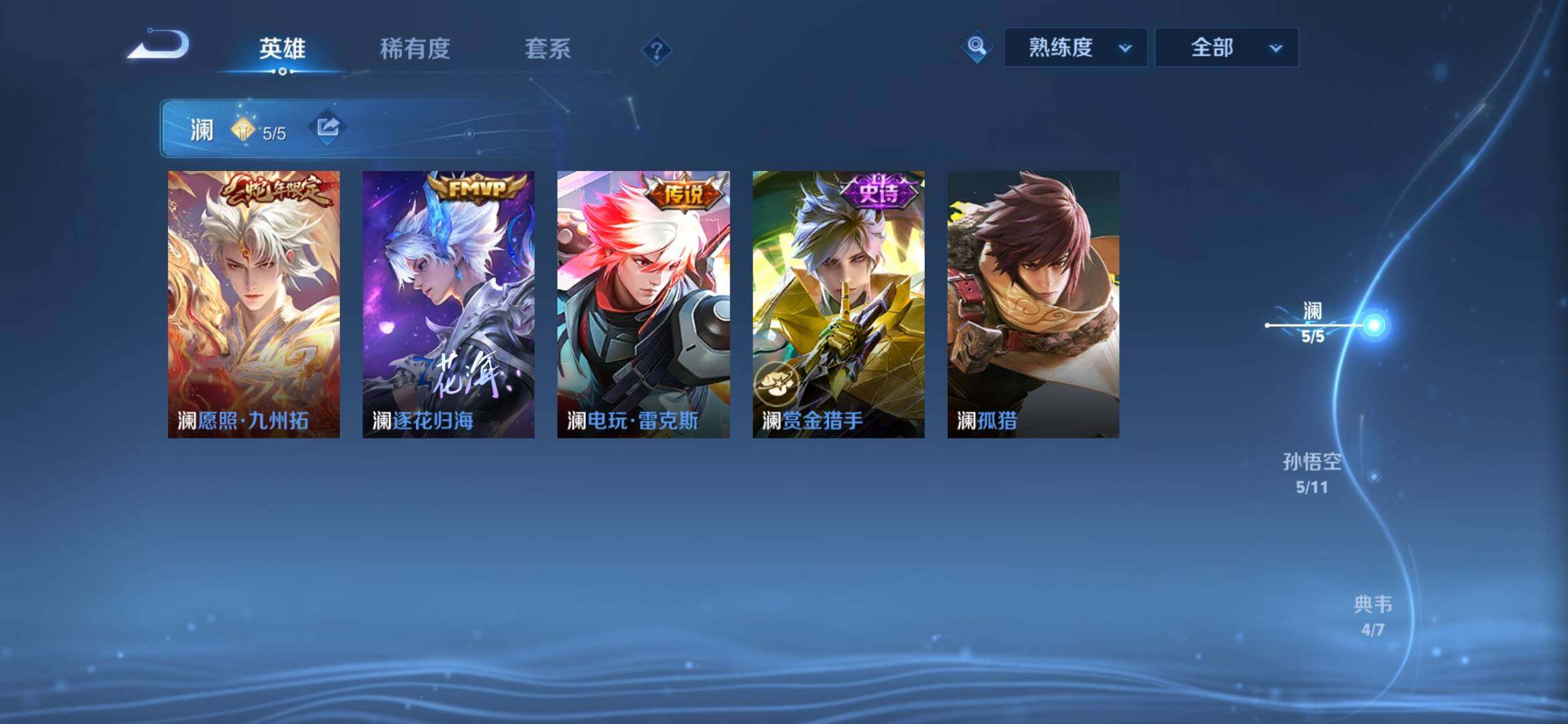 WZQM4305502王者荣耀账号详情图13