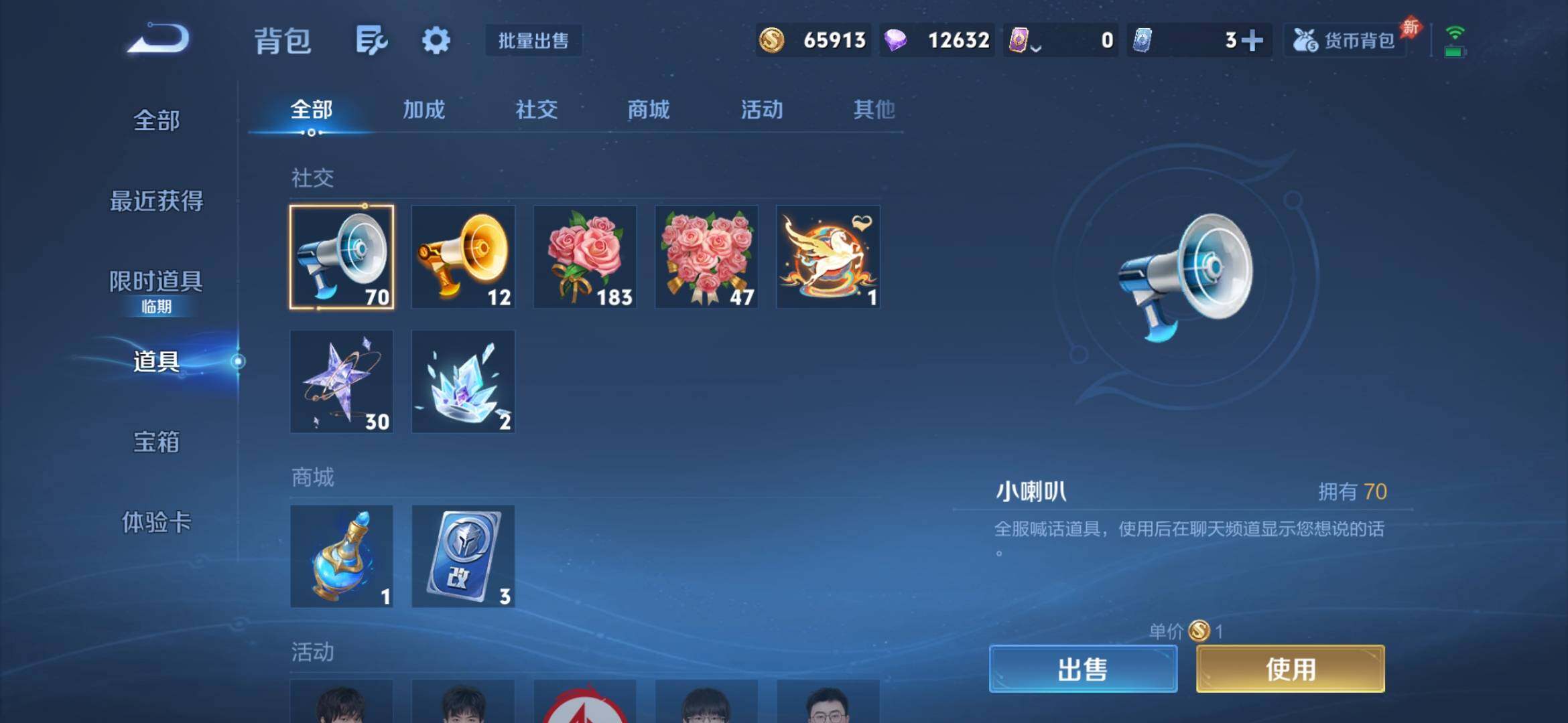 WZQM4305502王者荣耀账号详情图14