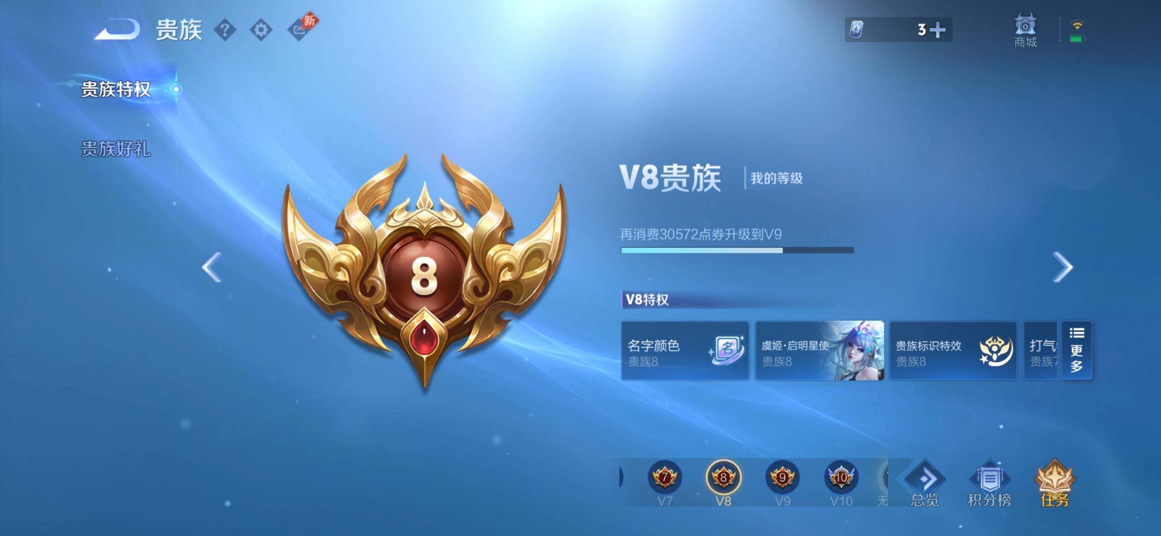 WZQM4305502王者荣耀账号详情图16