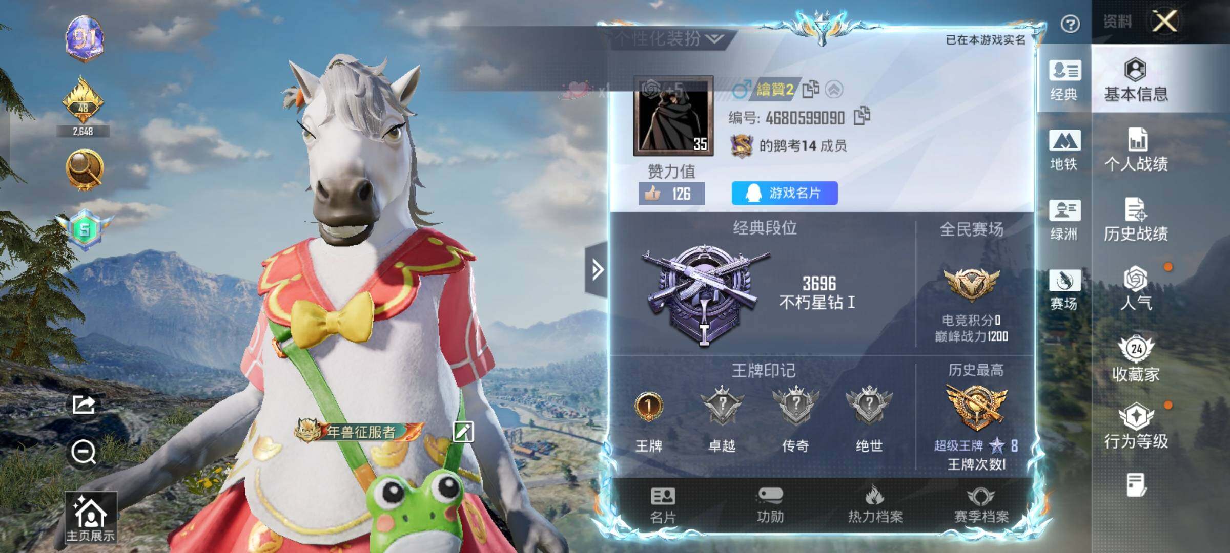 HPCMW4191524和平精英账号详情图2