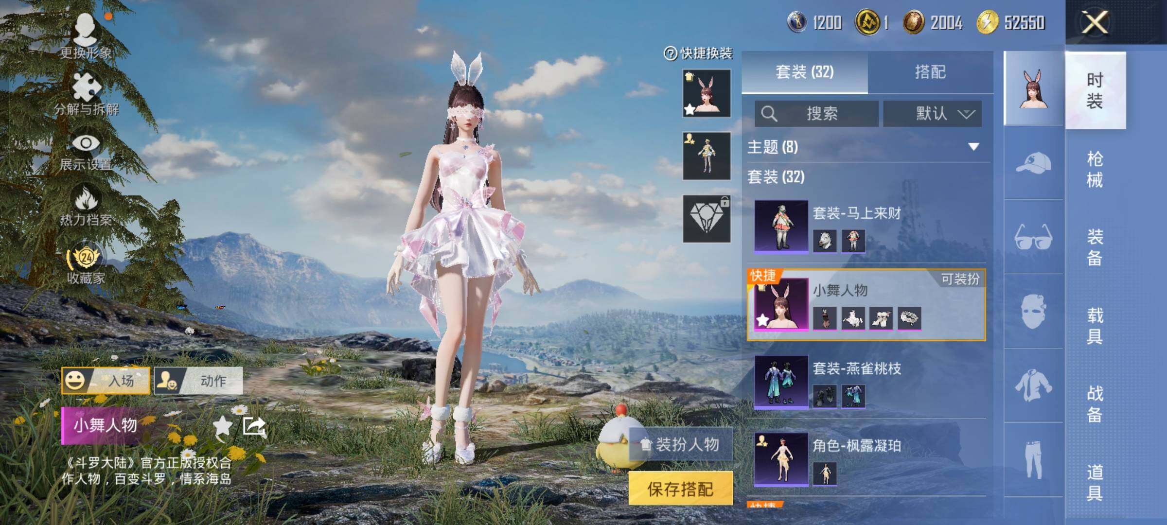 HPCMW4191524和平精英账号详情图5