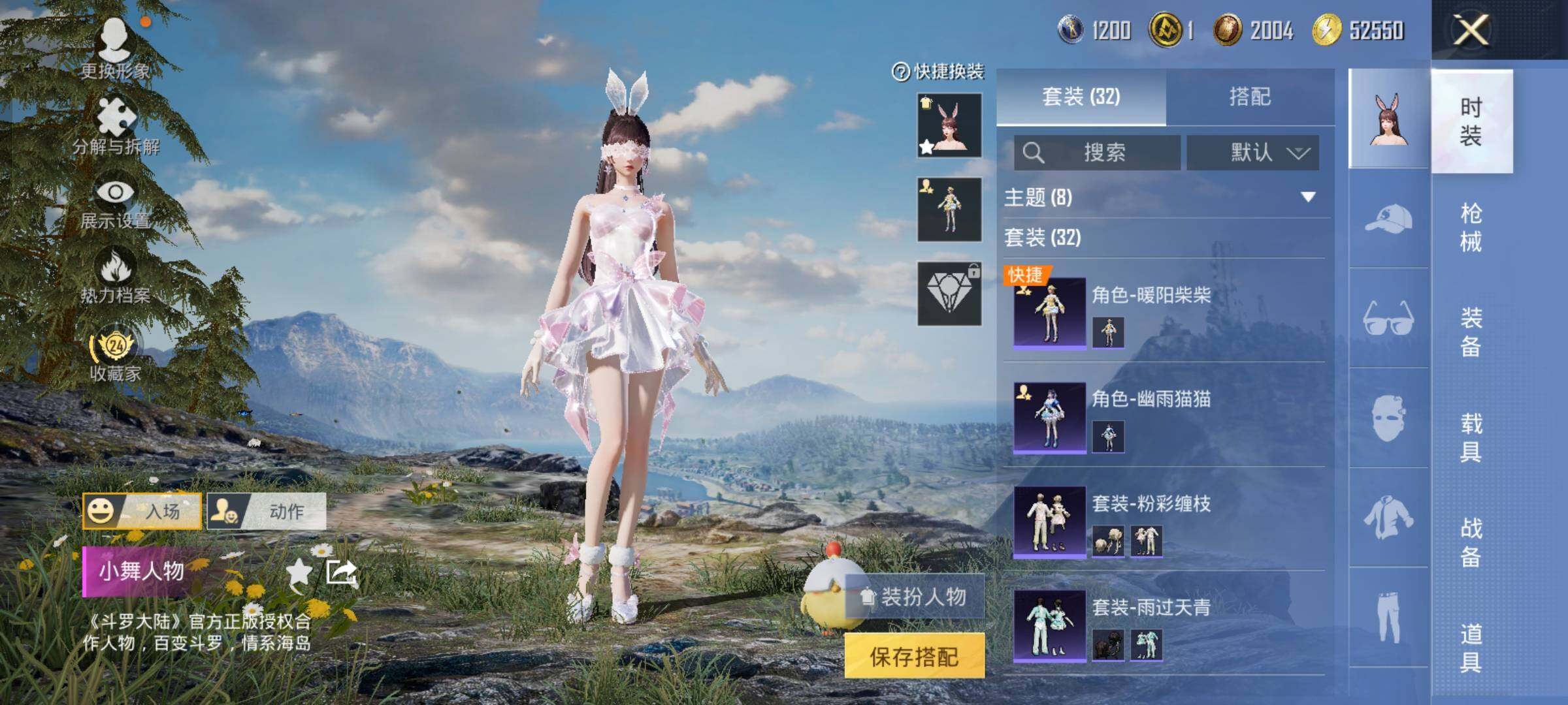 HPCMW4191524和平精英账号详情图6