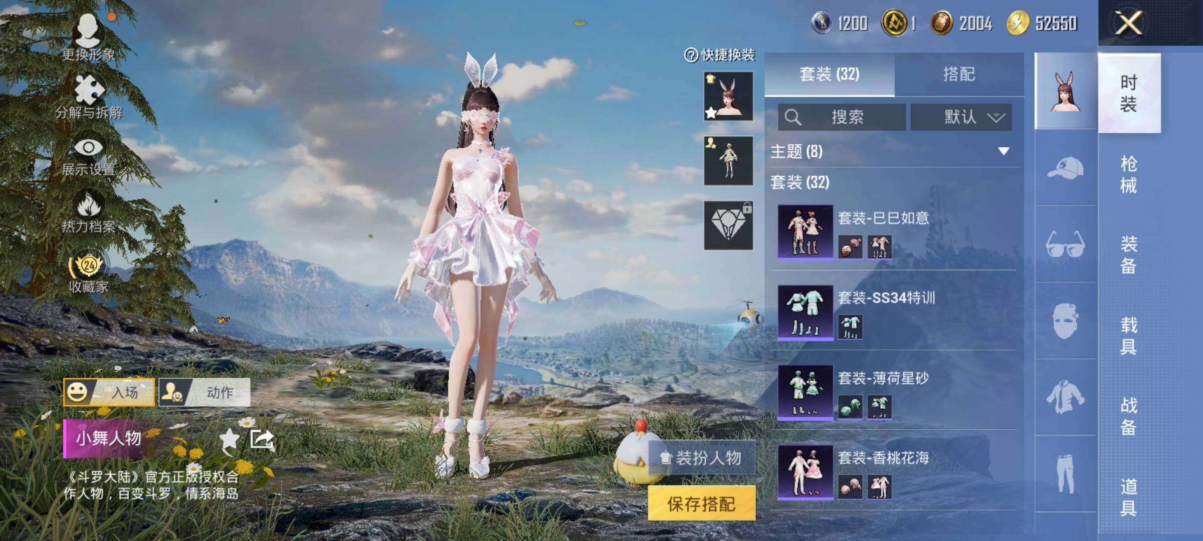 HPCMW4191524和平精英账号详情图8