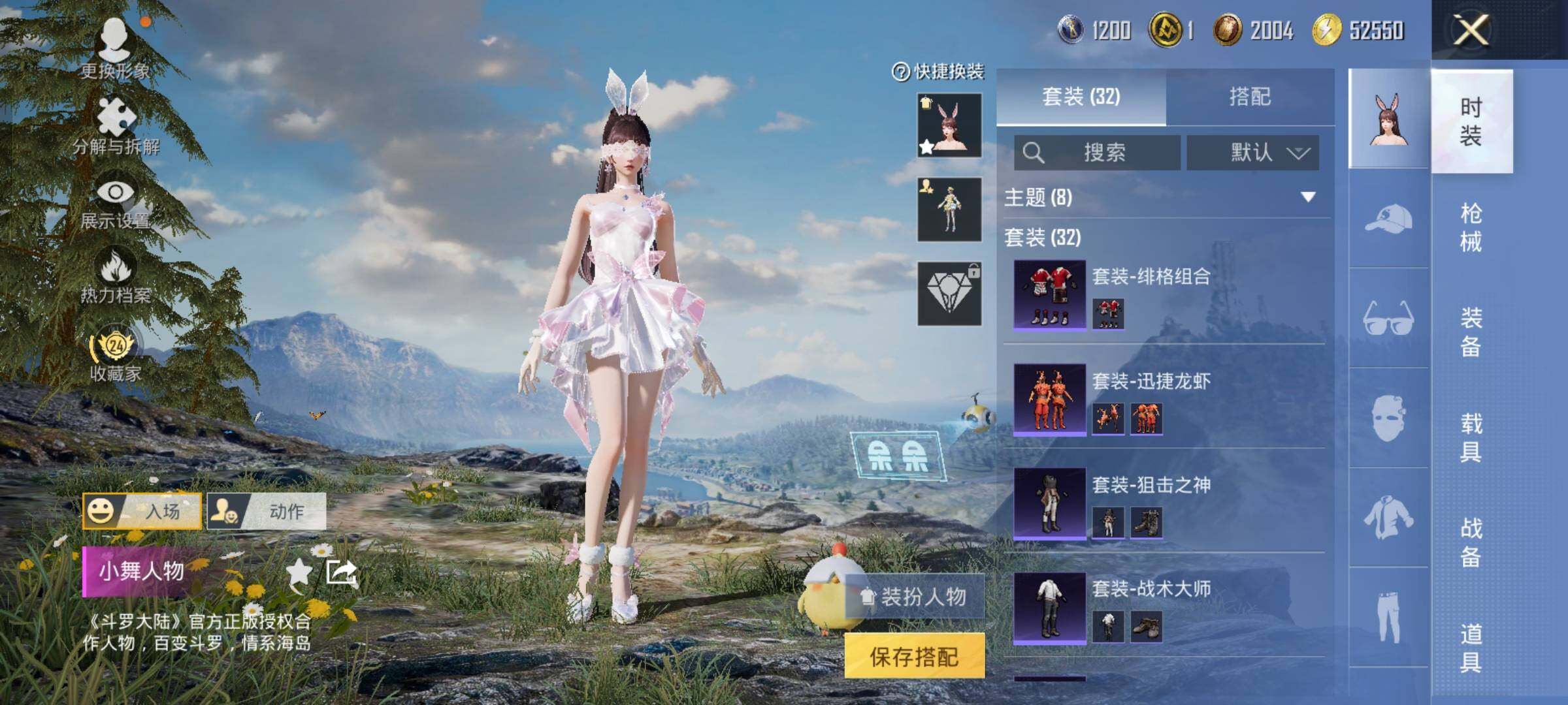 HPCMW4191524和平精英账号详情图9