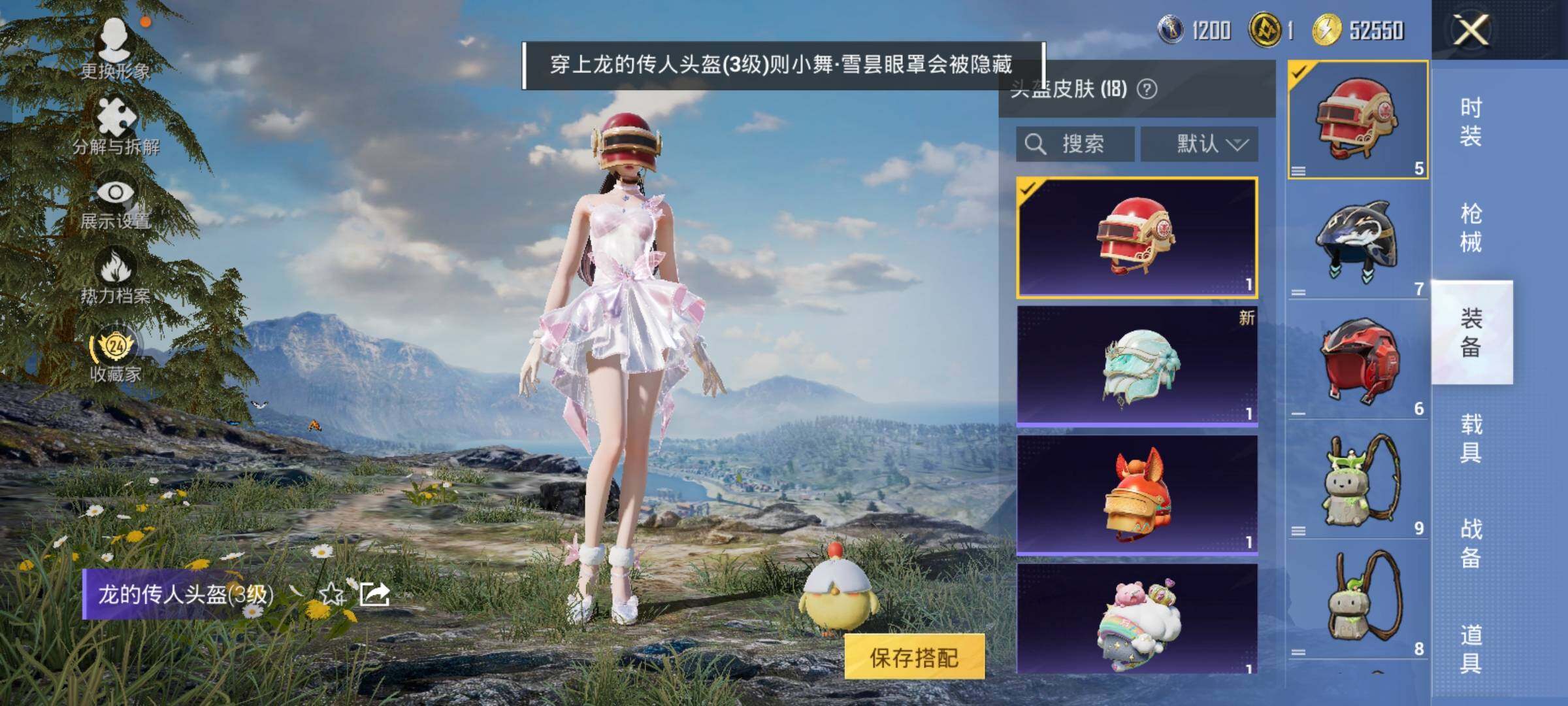 HPCMW4191524和平精英账号详情图10