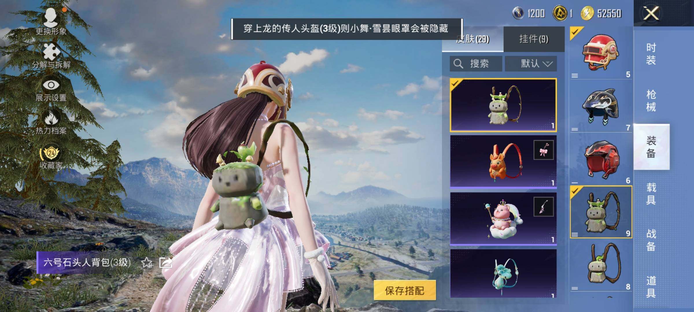 HPCMW4191524和平精英账号详情图11