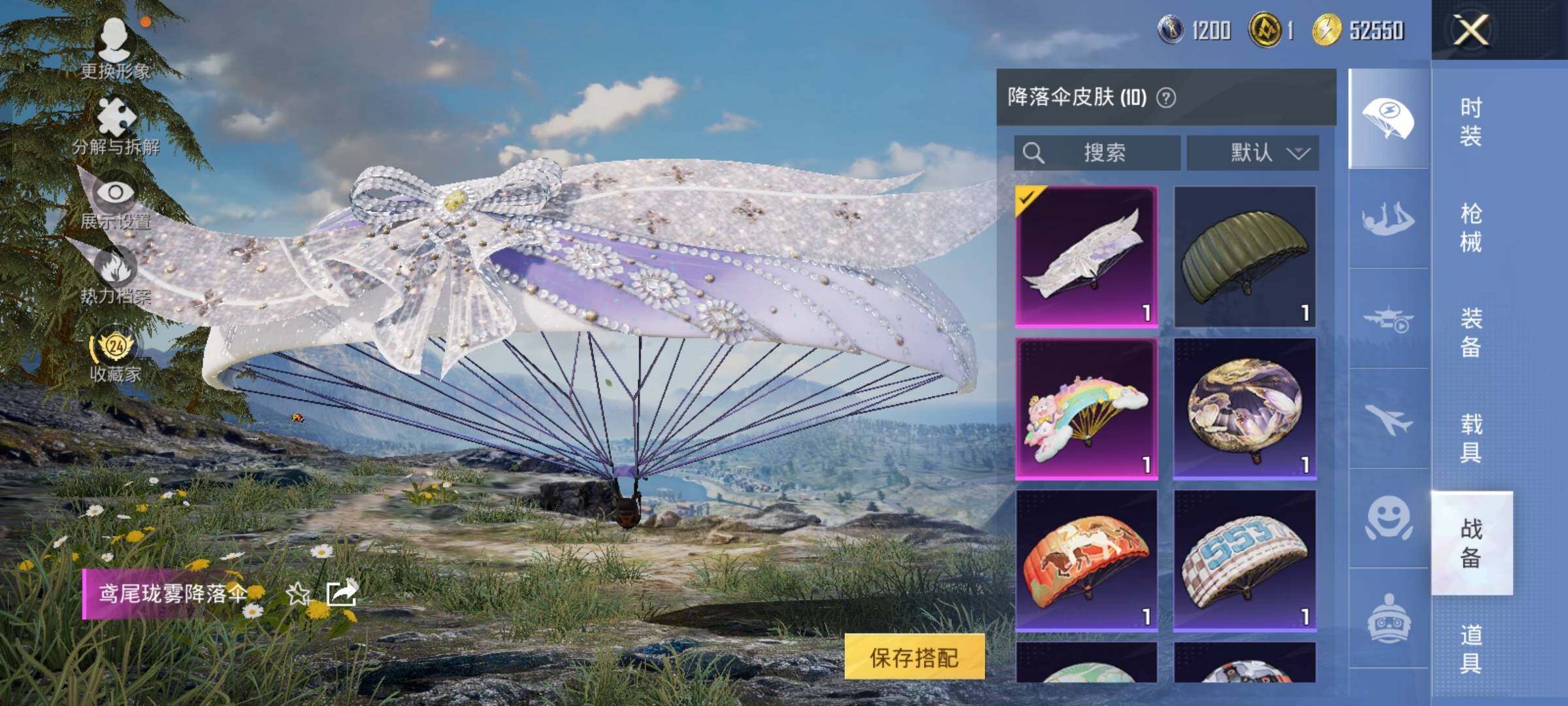 HPCMW4191524和平精英账号详情图12