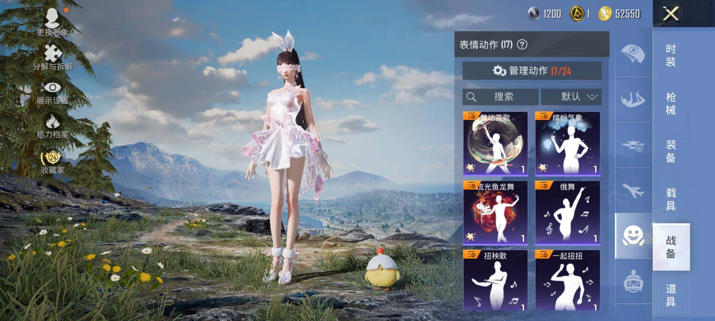 HPCMW4191524和平精英账号详情图14