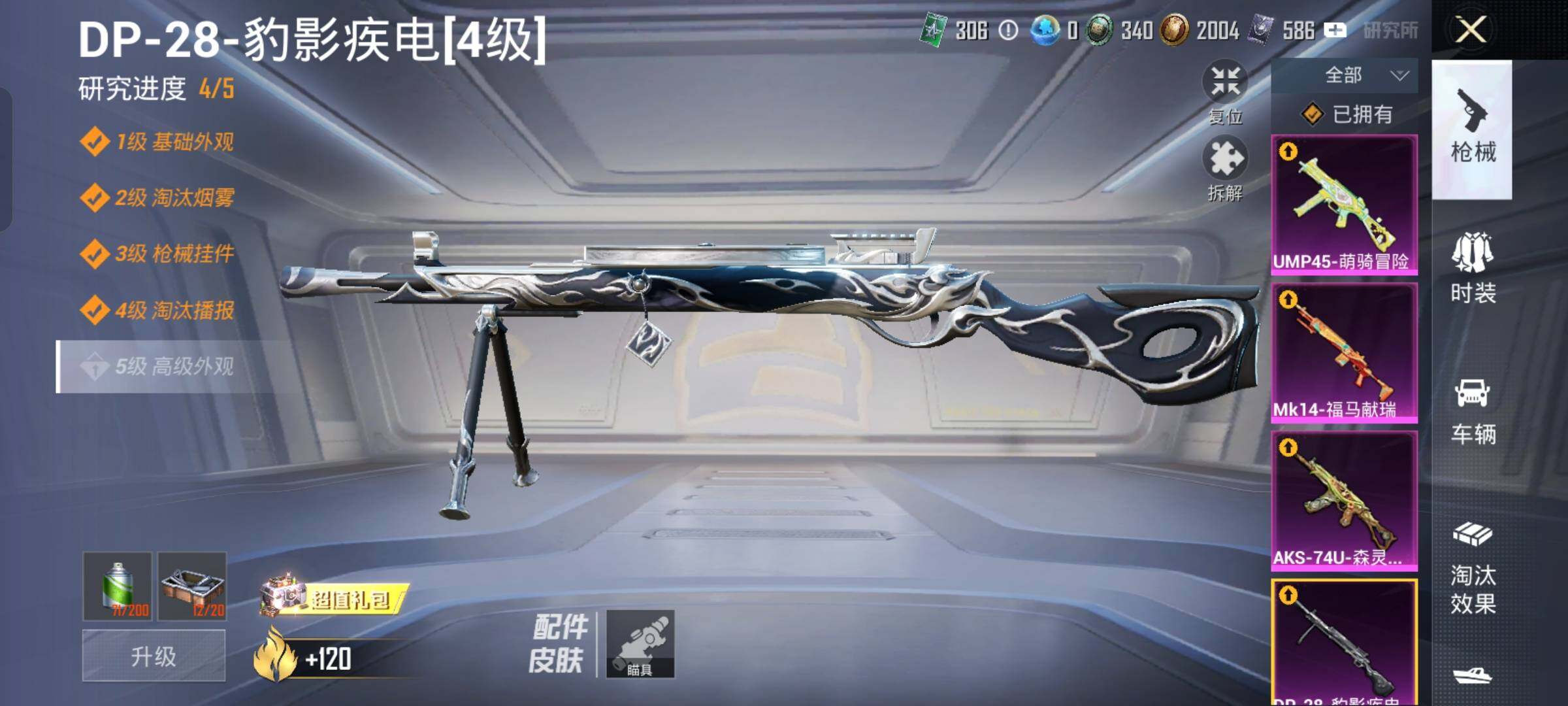 HPCMW4191524和平精英账号详情图15