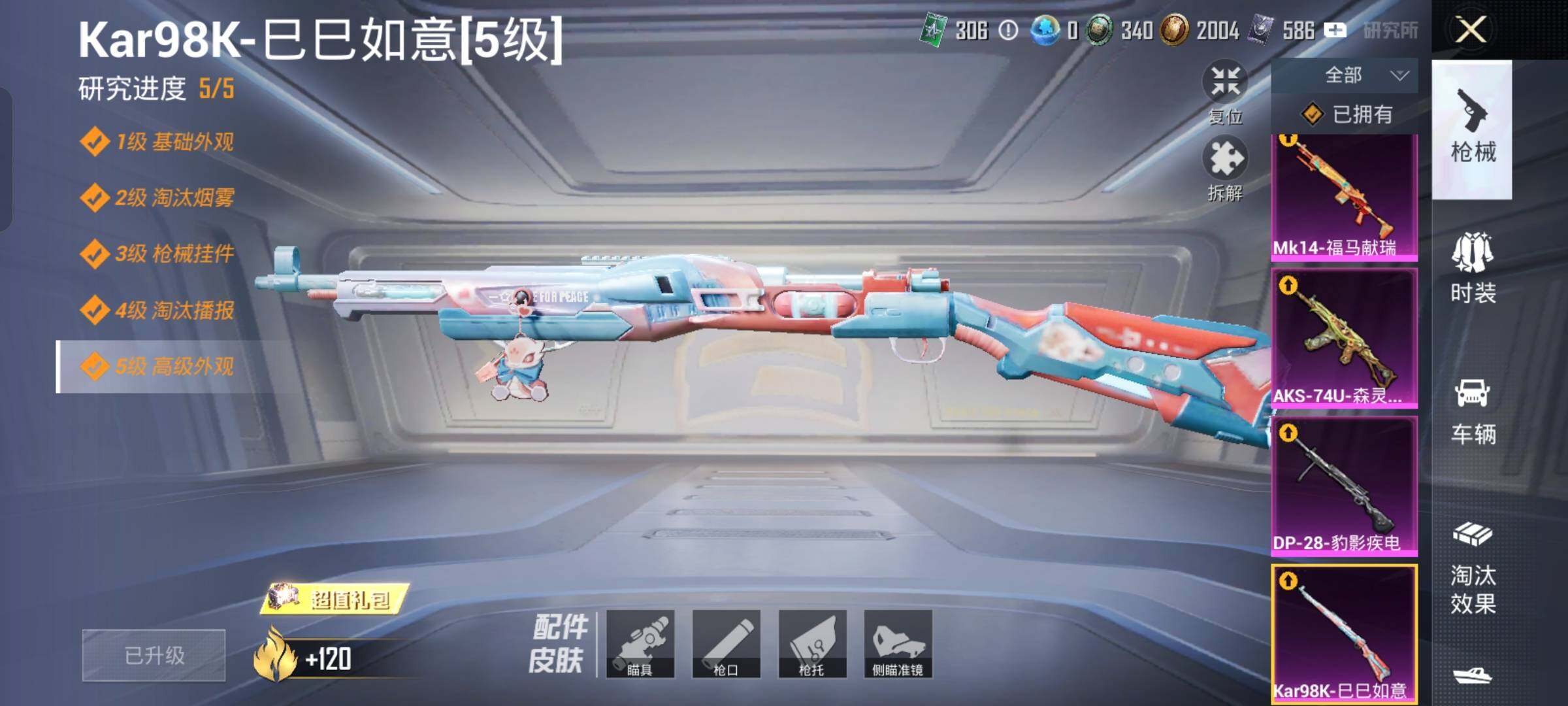 HPCMW4191524和平精英账号详情图16