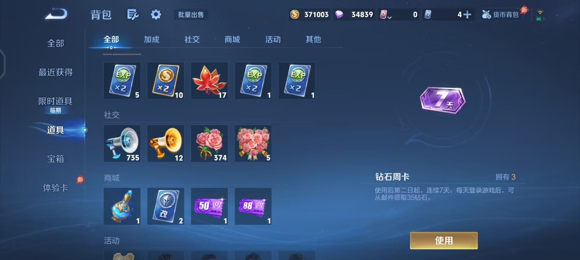 WZLX4298708王者荣耀账号详情图8 WZLX4298708王者荣耀账号详情图8