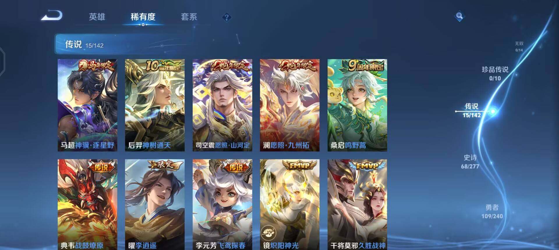 WZLX4298708王者荣耀账号详情图10 WZLX4298708王者荣耀账号详情图10