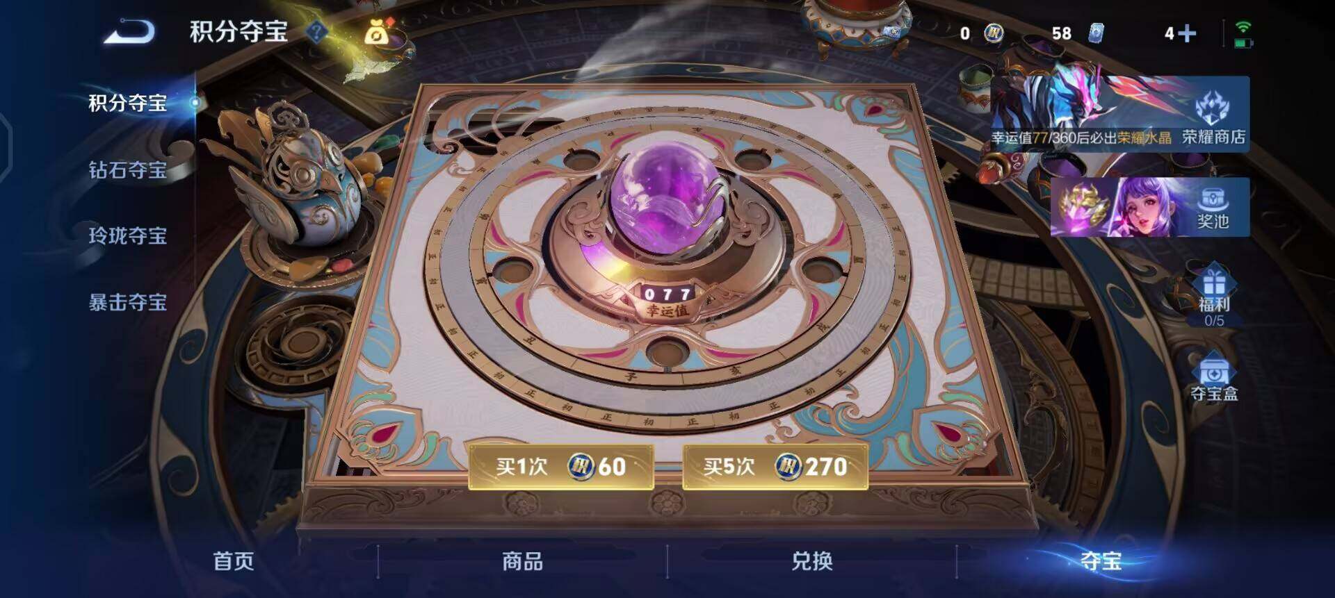 WZLX4298708王者荣耀账号详情图14 WZLX4298708王者荣耀账号详情图14