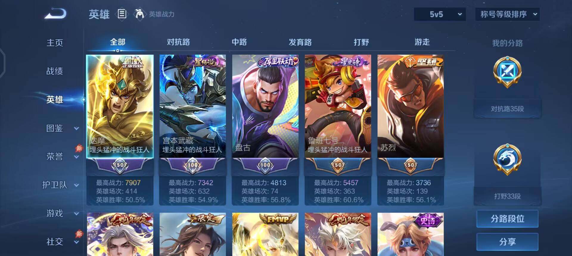 WZLX4298708王者荣耀账号详情图15 WZLX4298708王者荣耀账号详情图15