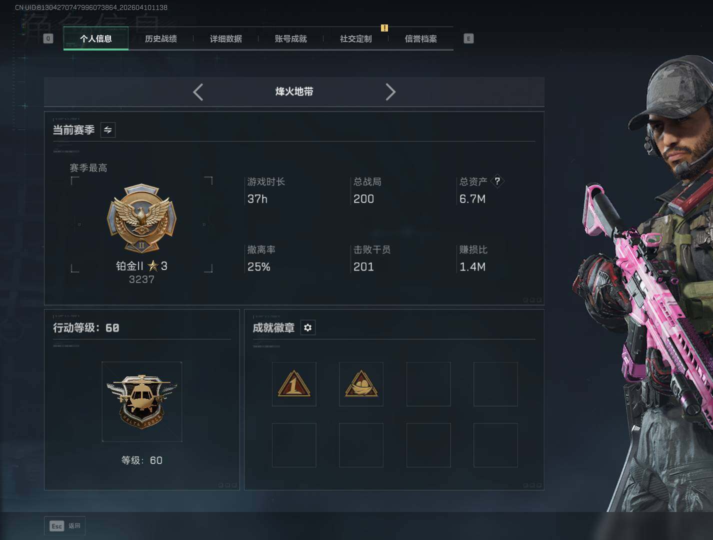 SJZEY495056三角洲行动账号详情图3