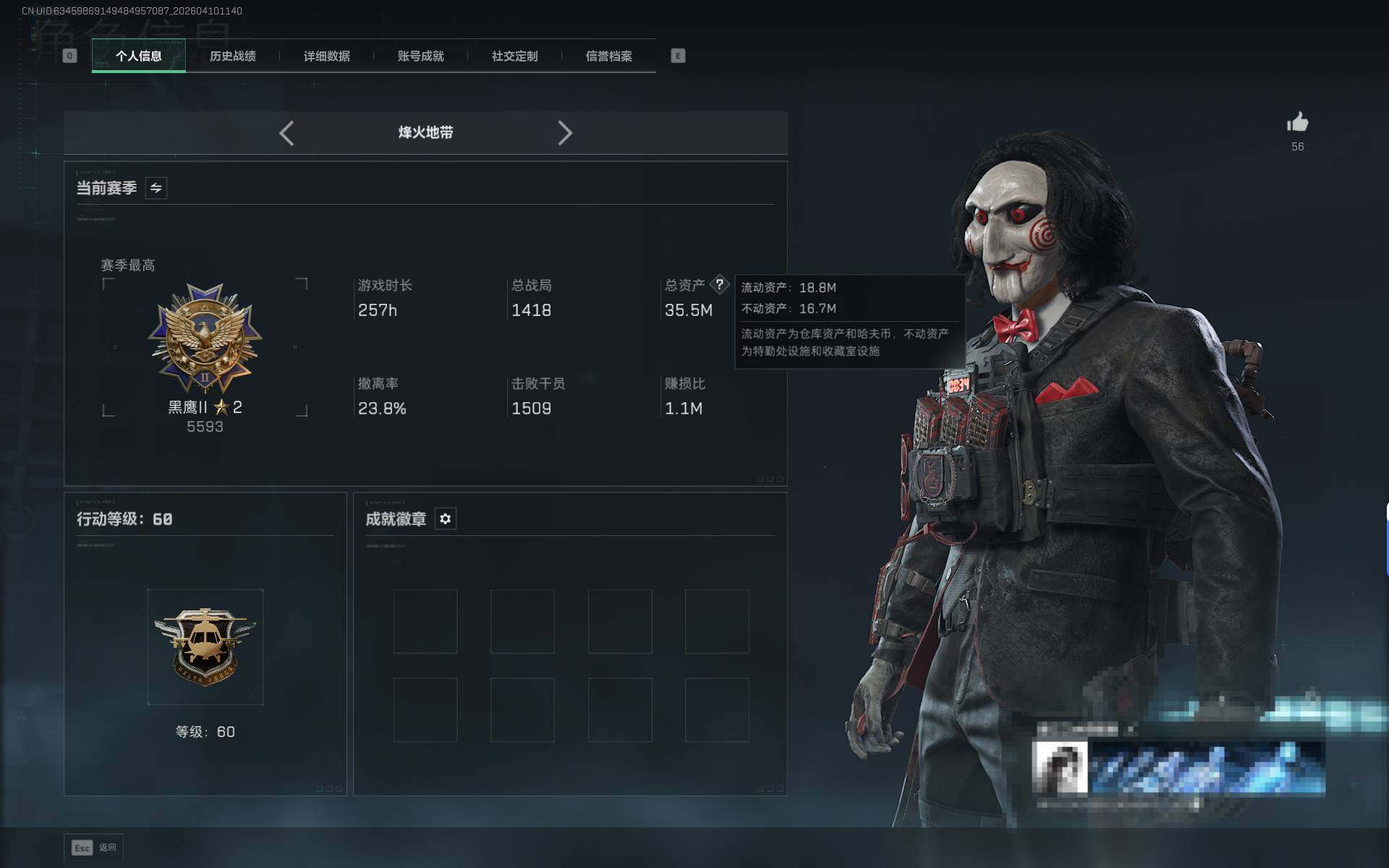 SJZEY494850三角洲行动账号详情图5