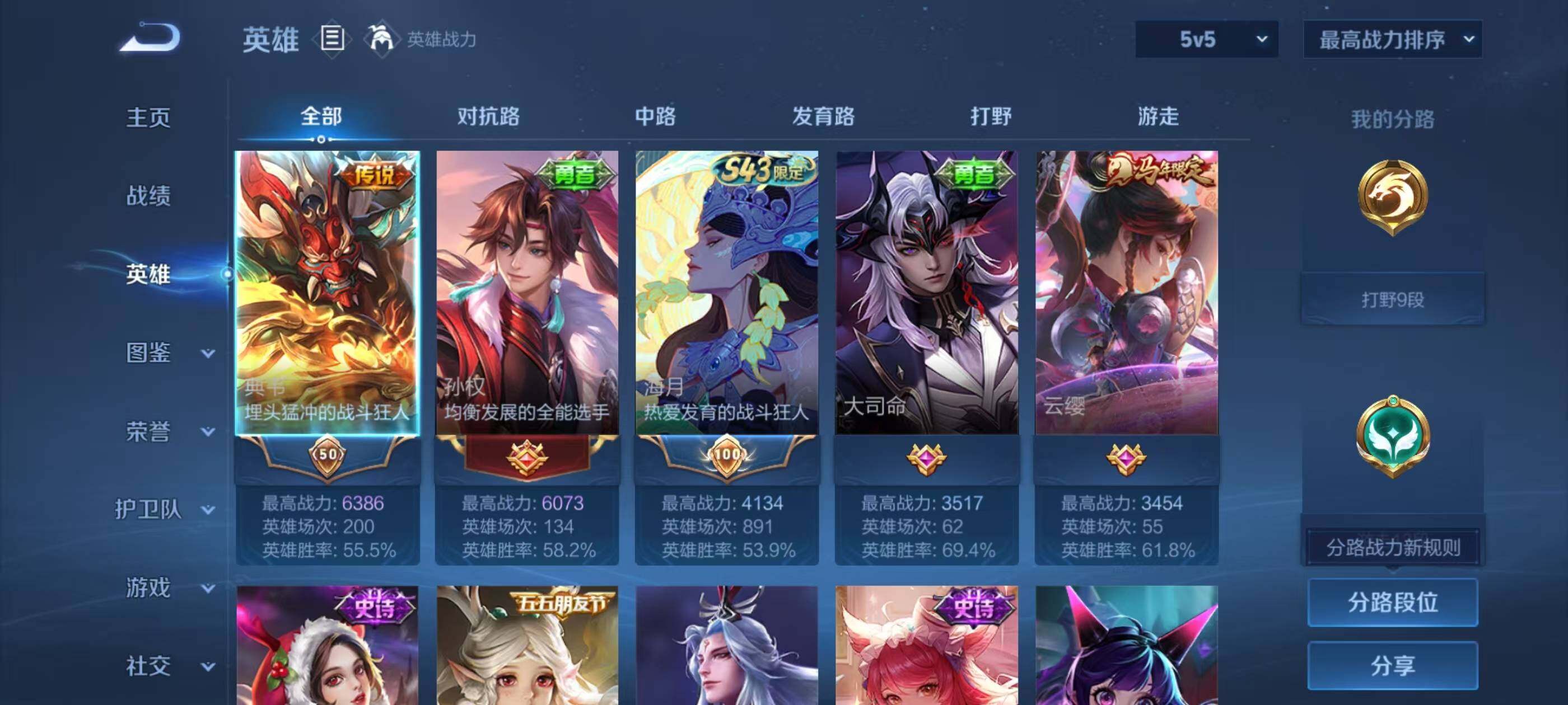 WZEY4296523王者荣耀账号详情图5