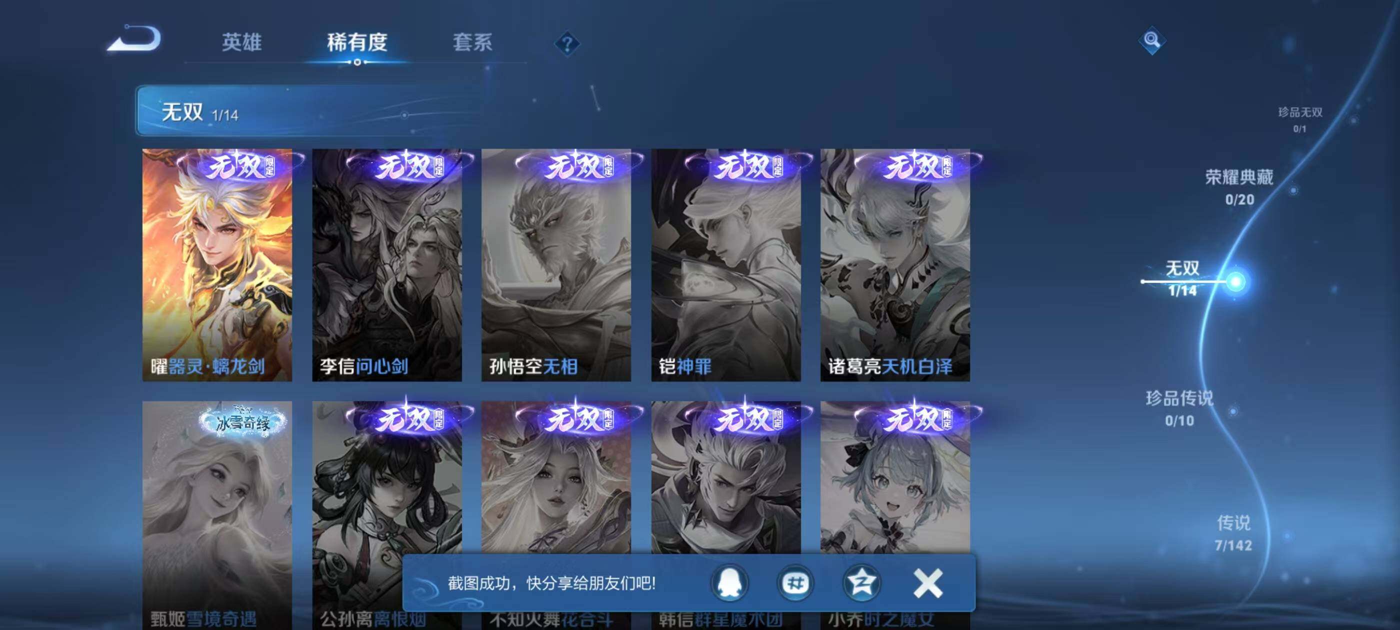 WZEY4296523王者荣耀账号详情图7