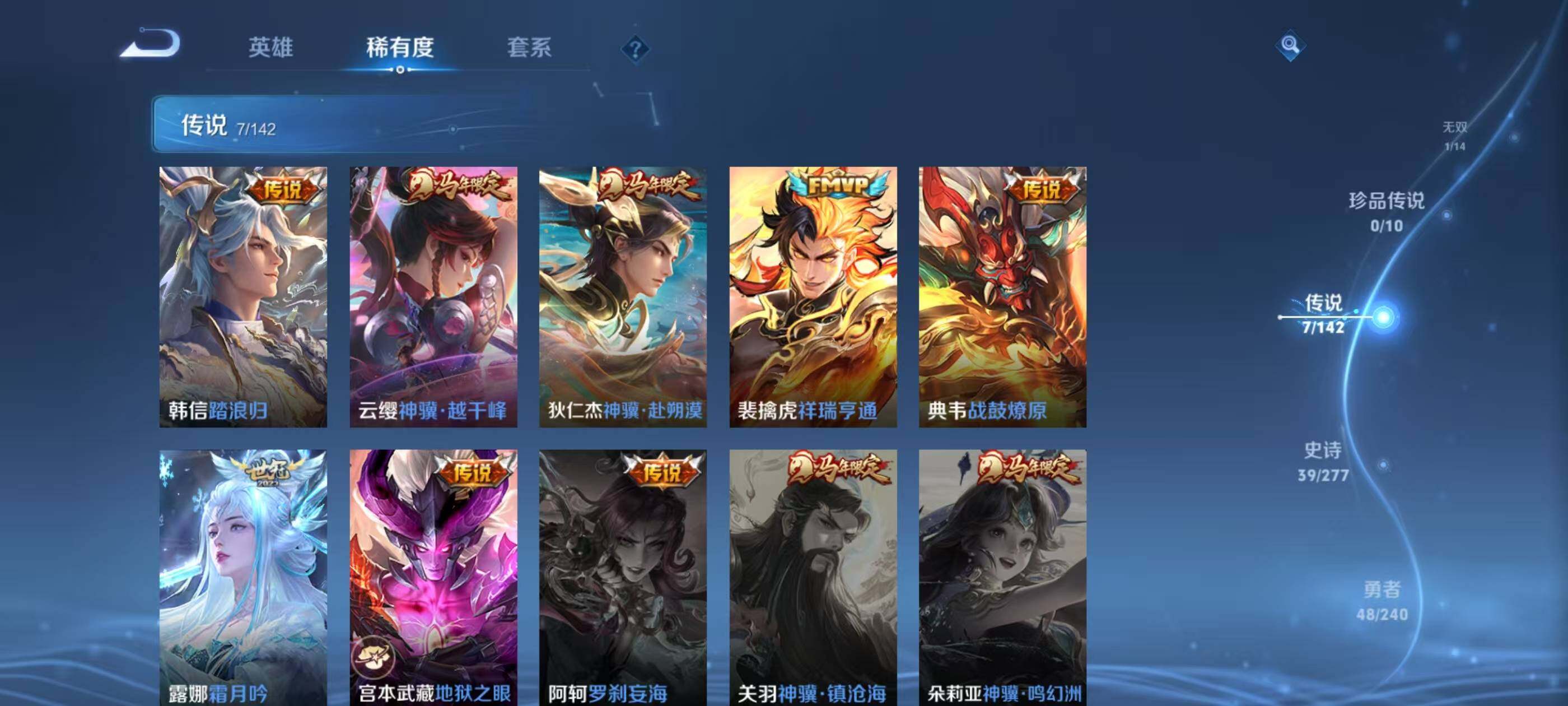 WZEY4296523王者荣耀账号详情图8