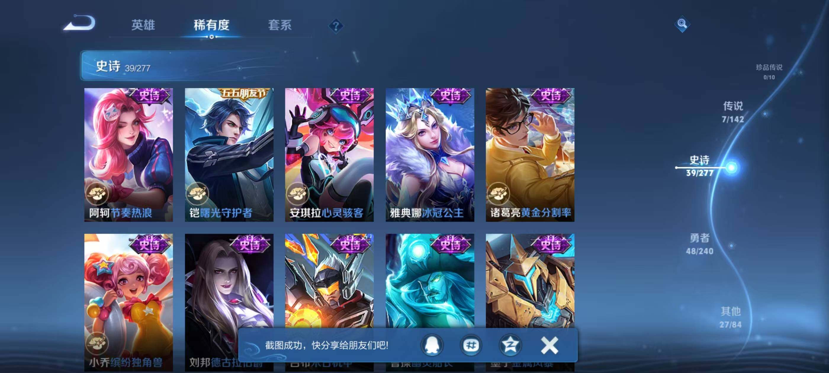 WZEY4296523王者荣耀账号详情图11