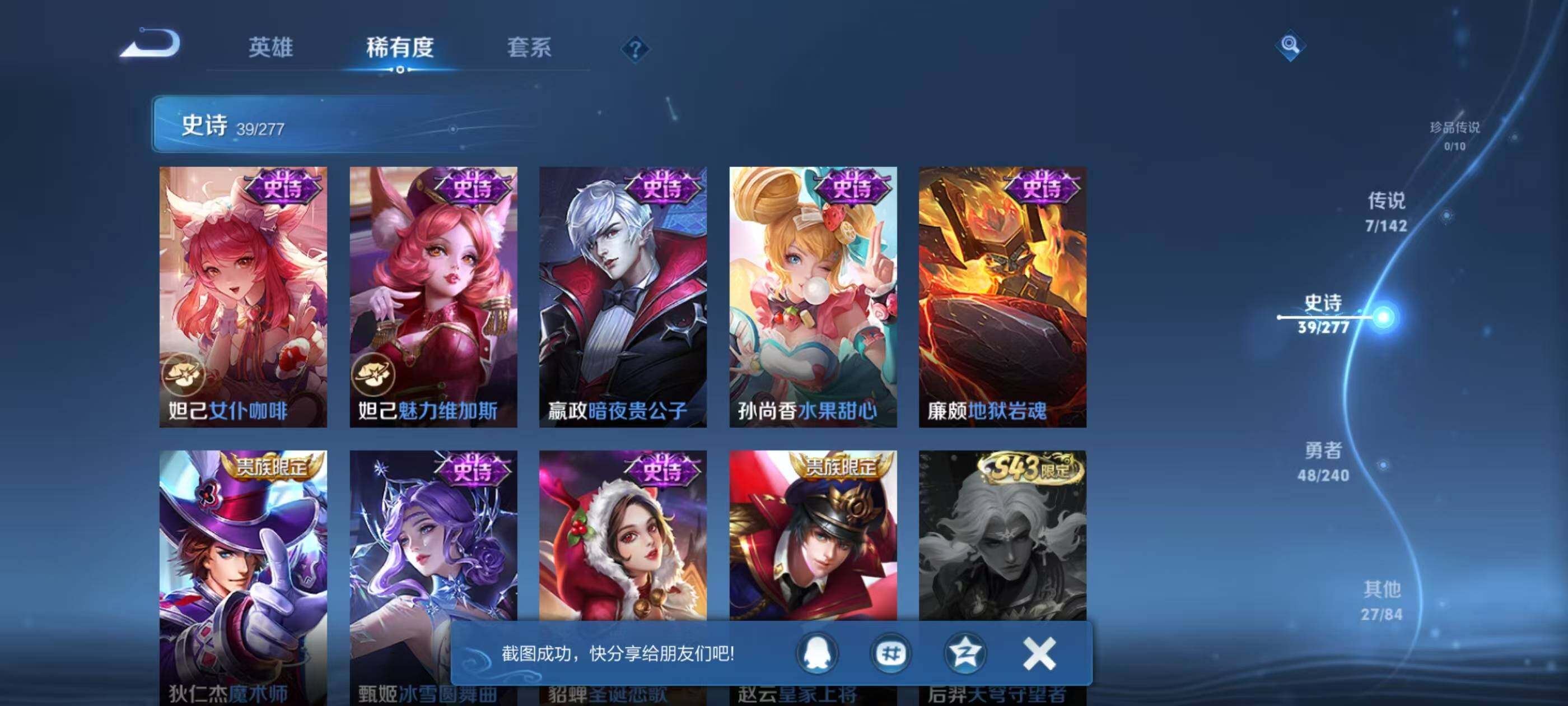 WZEY4296523王者荣耀账号详情图12