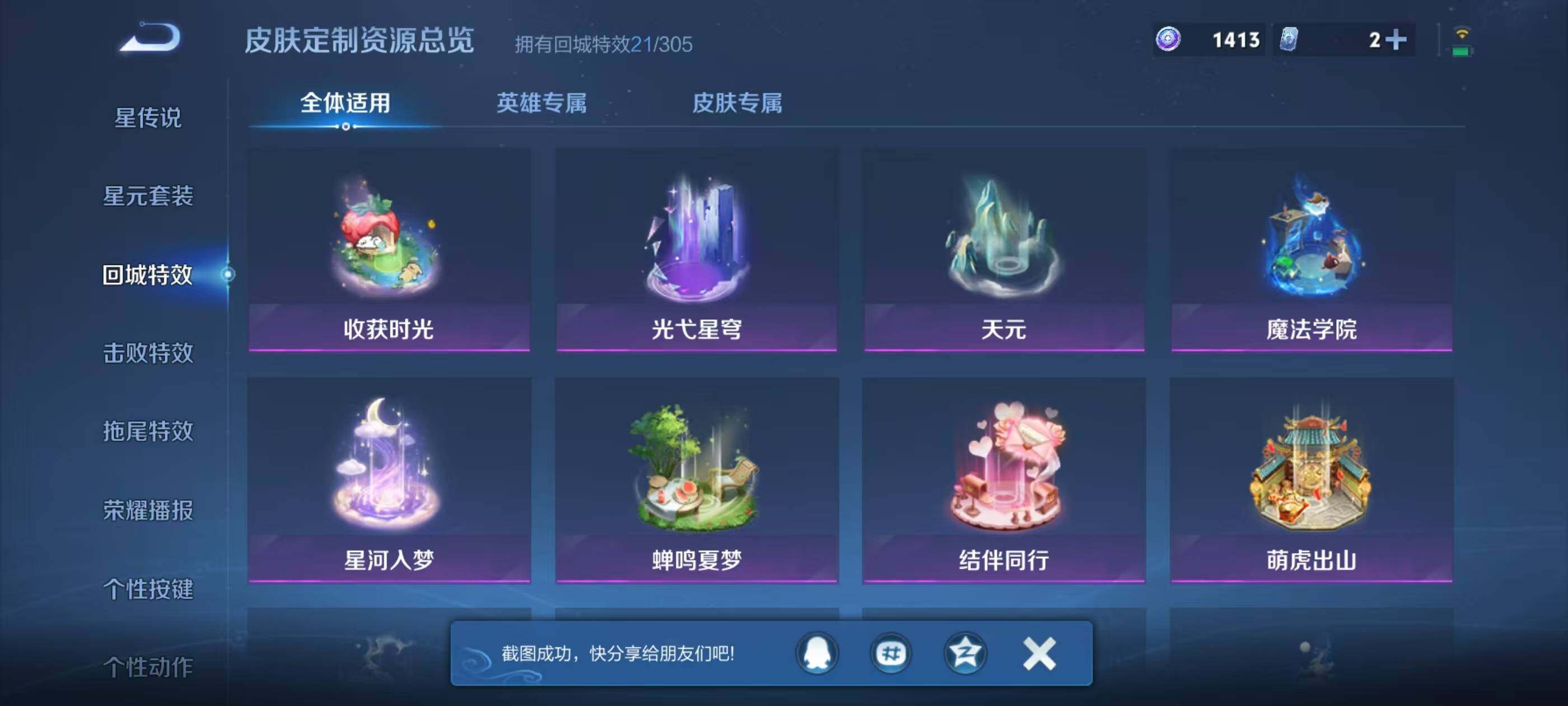 WZEY4296523王者荣耀账号详情图15