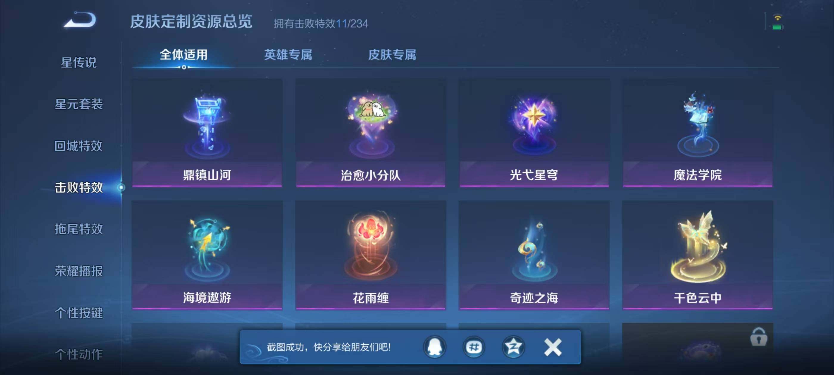 WZEY4296523王者荣耀账号详情图16