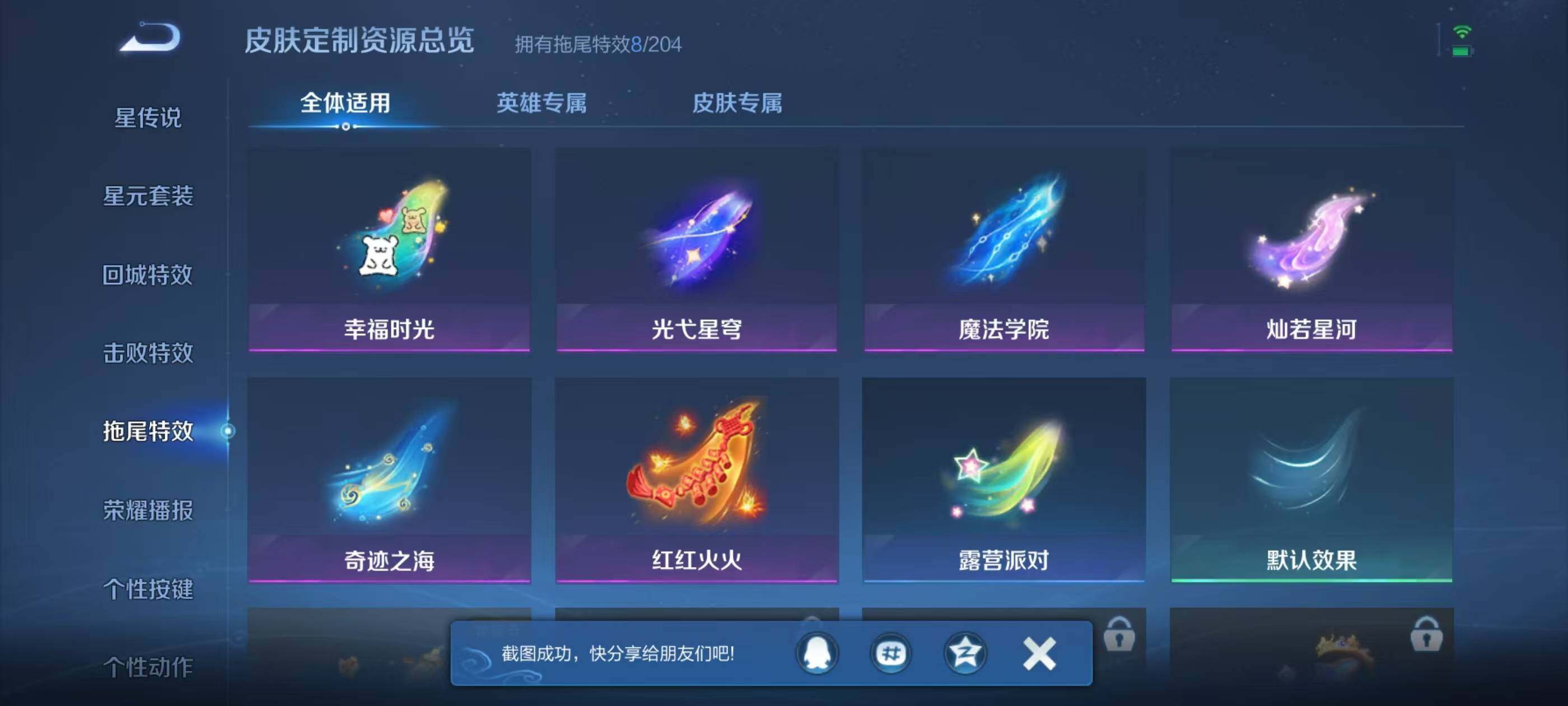 WZEY4296523王者荣耀账号详情图17