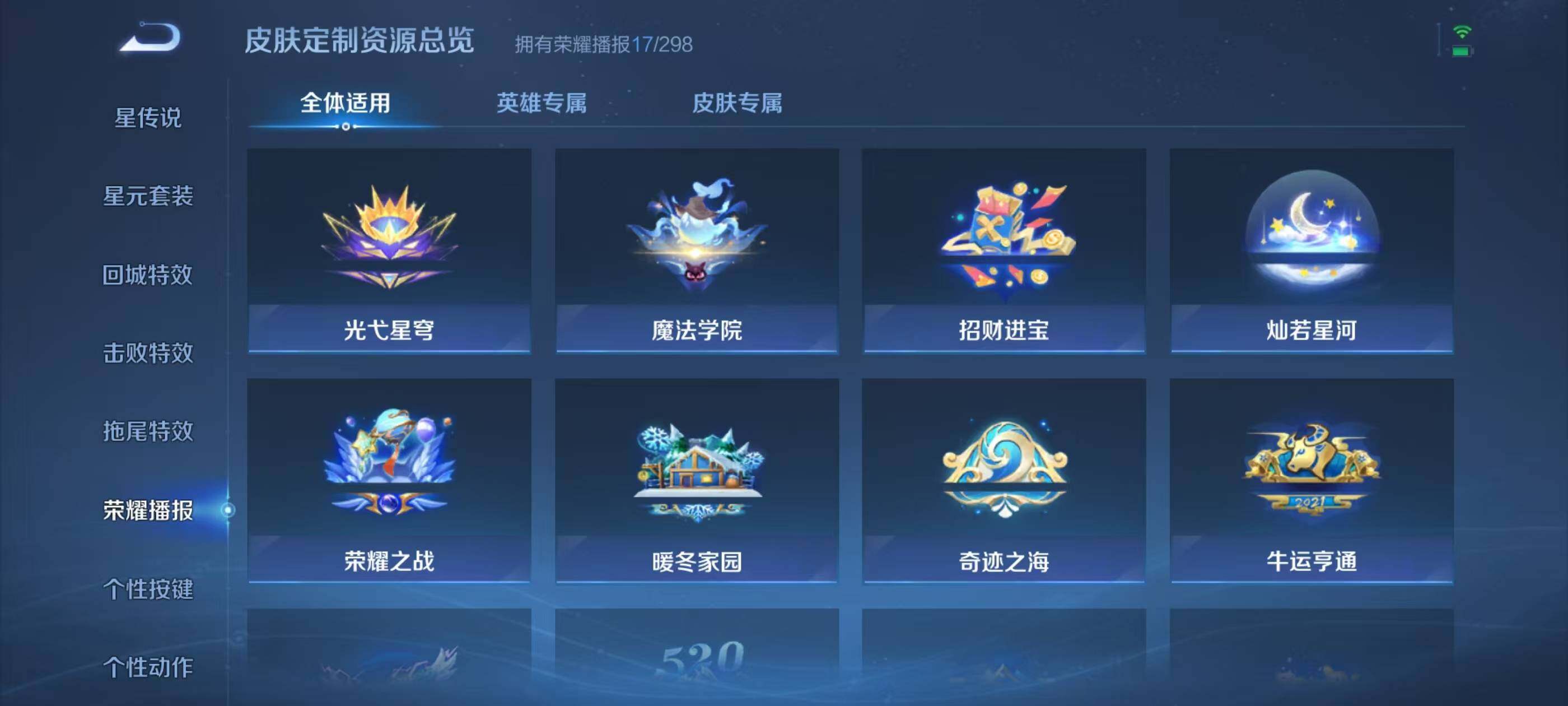 WZEY4296523王者荣耀账号详情图18