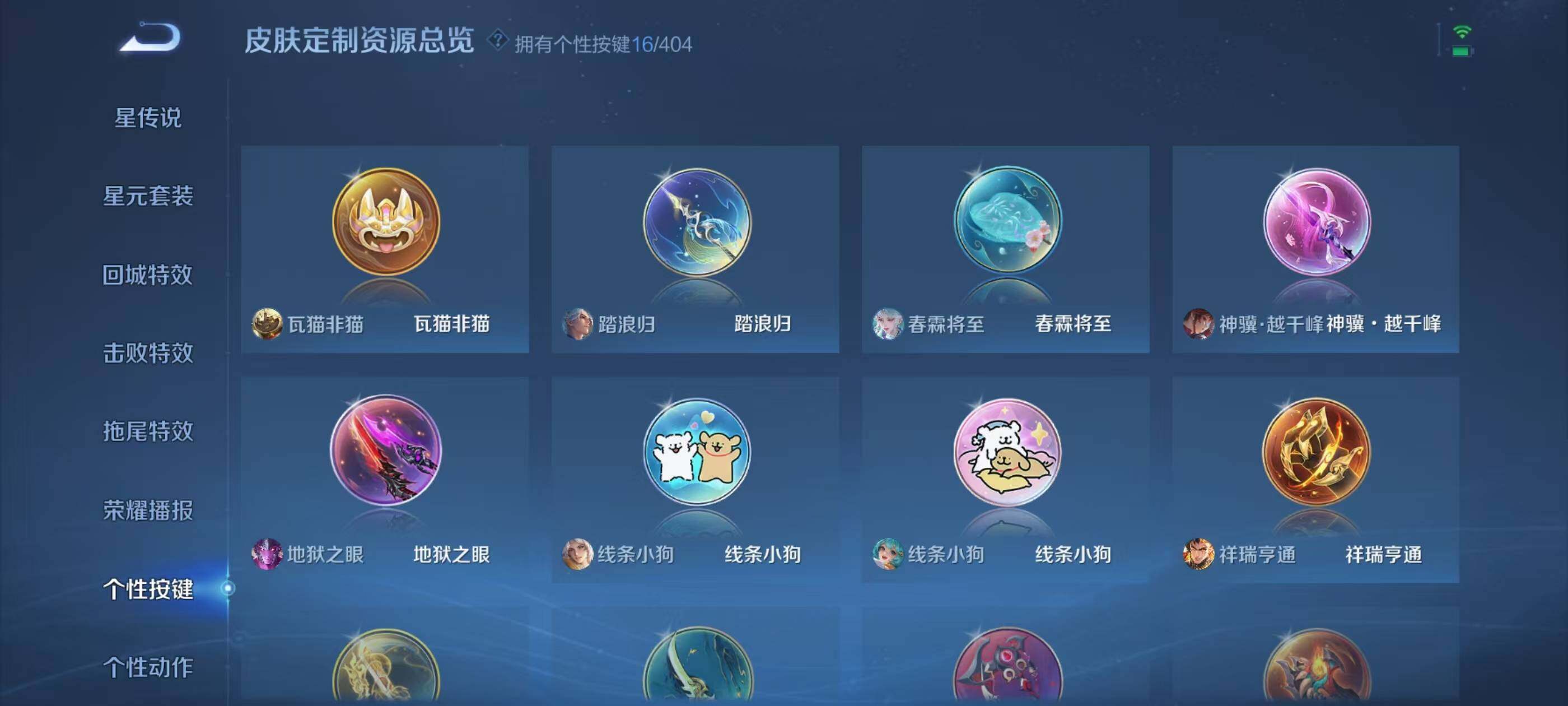 WZEY4296523王者荣耀账号详情图19