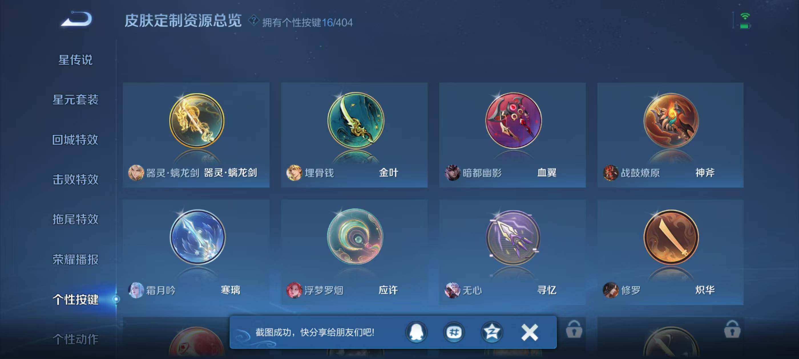 WZEY4296523王者荣耀账号详情图20