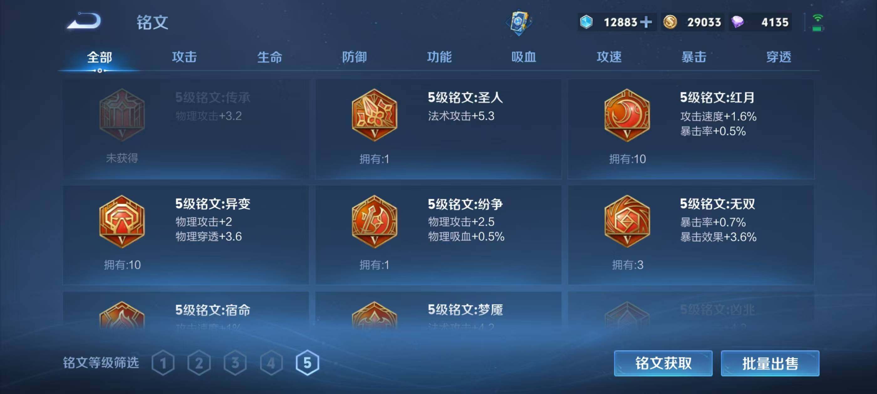 WZEY4296523王者荣耀账号详情图21